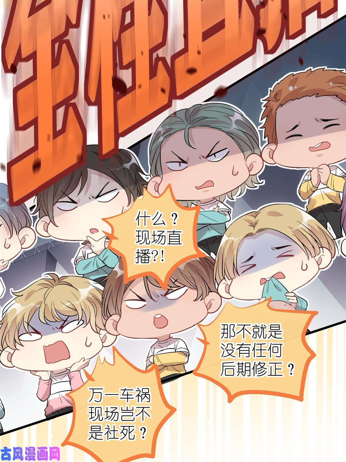 练习生从徒手劈砖开始021 爱情OR事业
