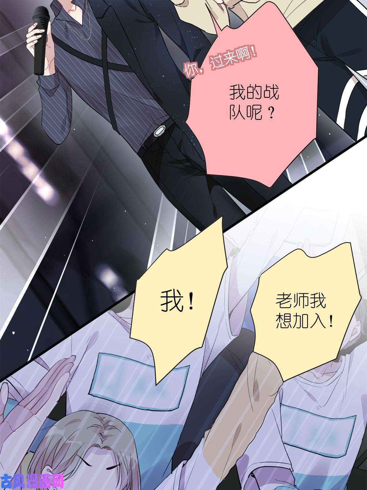 练习生从徒手劈砖开始022 单恋联盟阵线