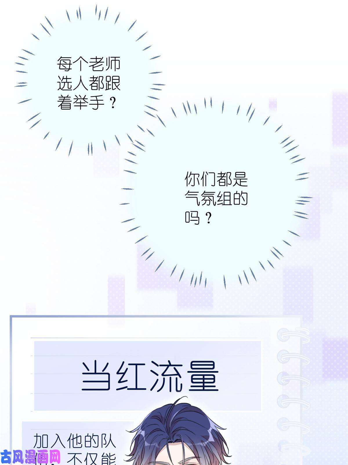 练习生从徒手劈砖开始022 单恋联盟阵线