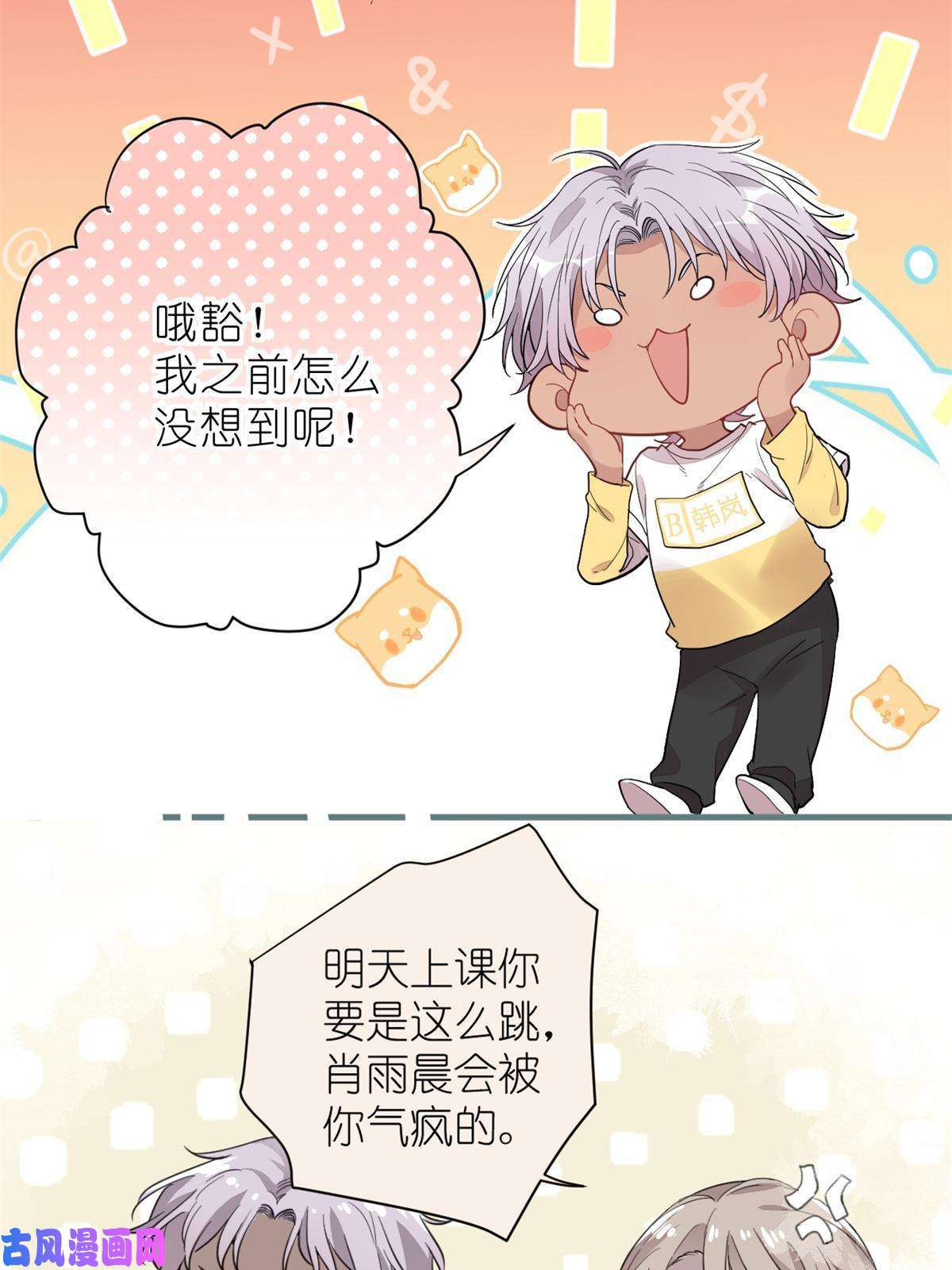 练习生从徒手劈砖开始022 单恋联盟阵线