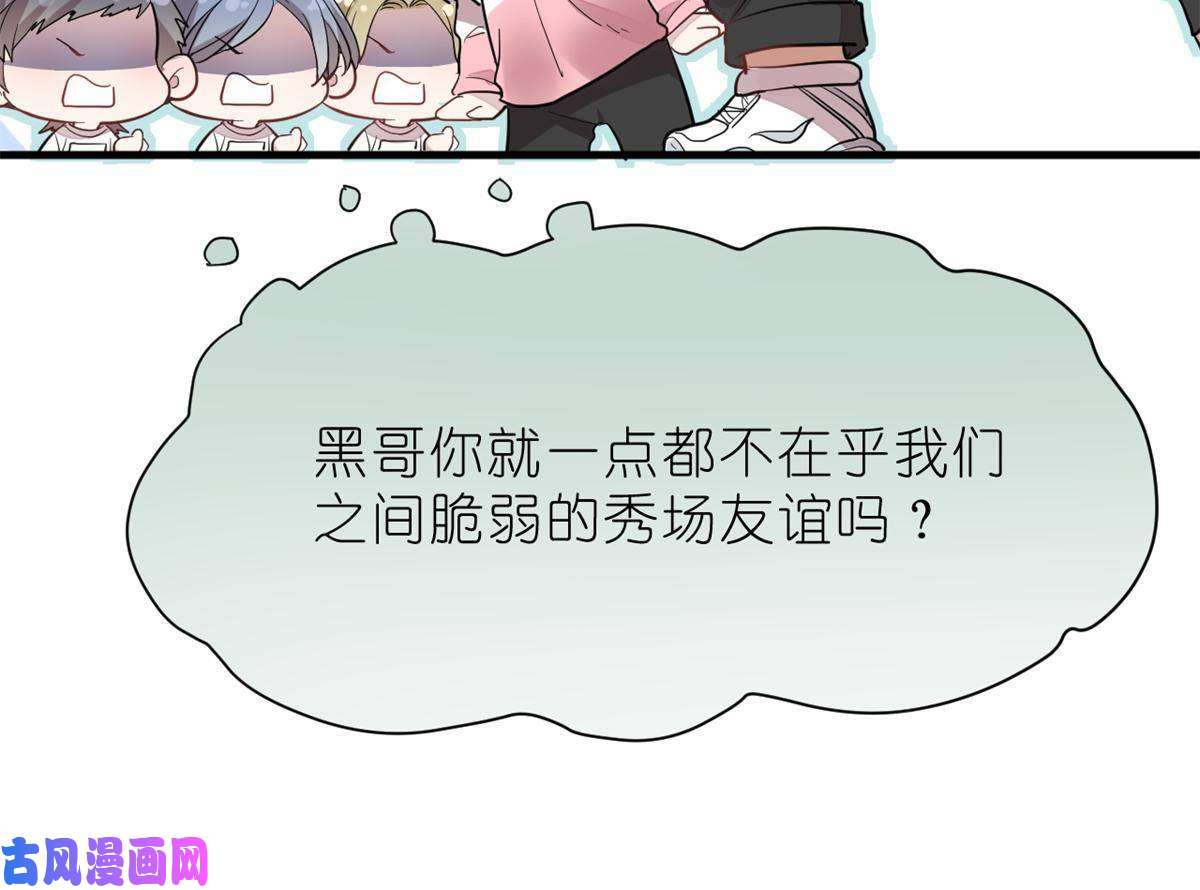 练习生从徒手劈砖开始022 单恋联盟阵线
