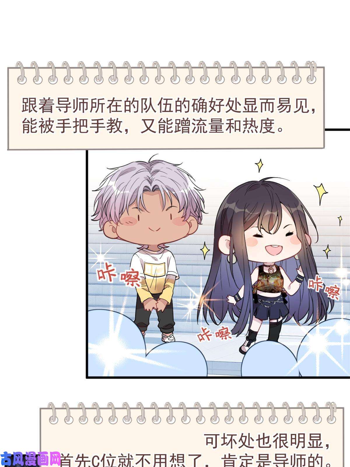 练习生从徒手劈砖开始022 单恋联盟阵线