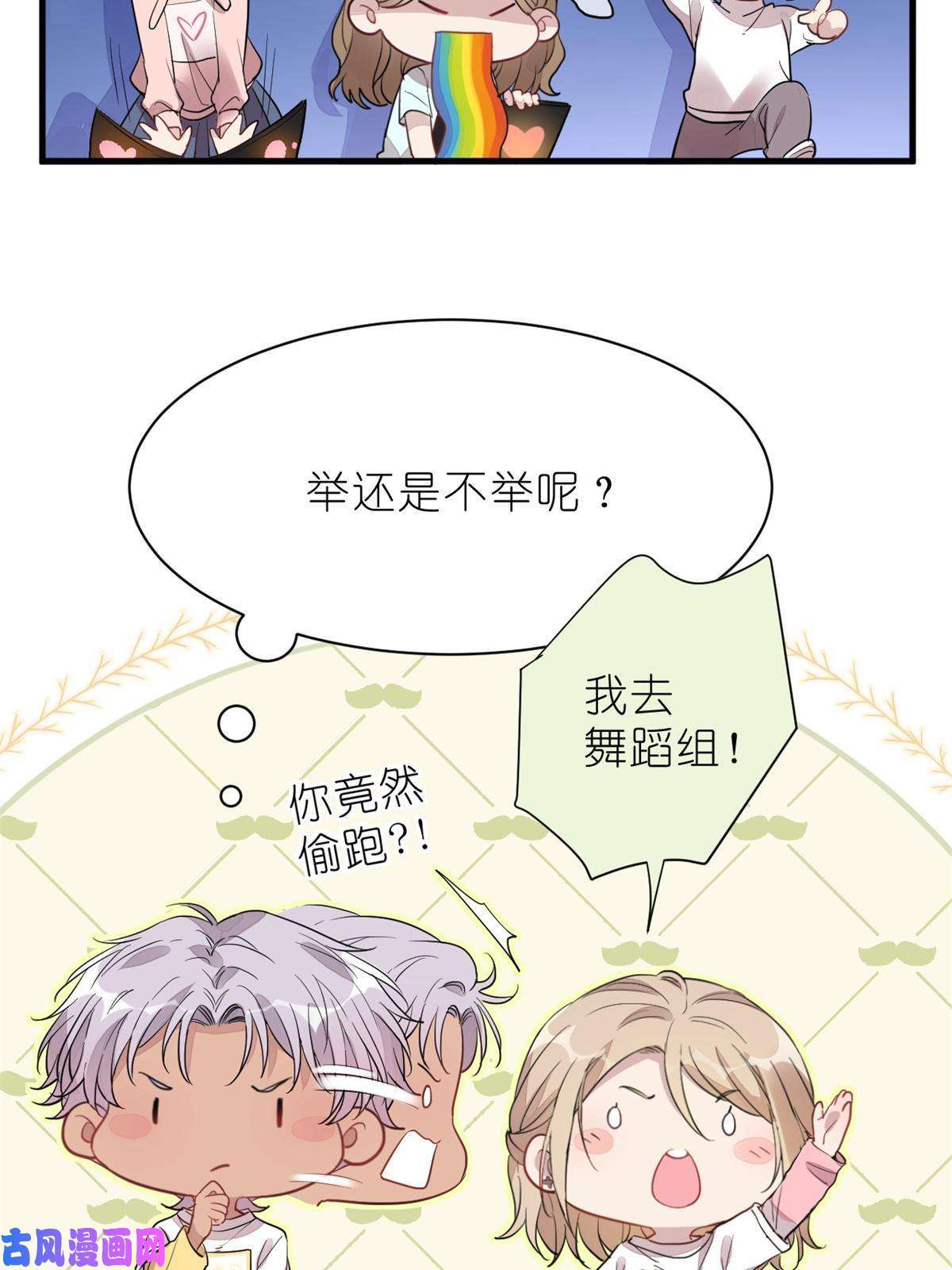 练习生从徒手劈砖开始022 单恋联盟阵线