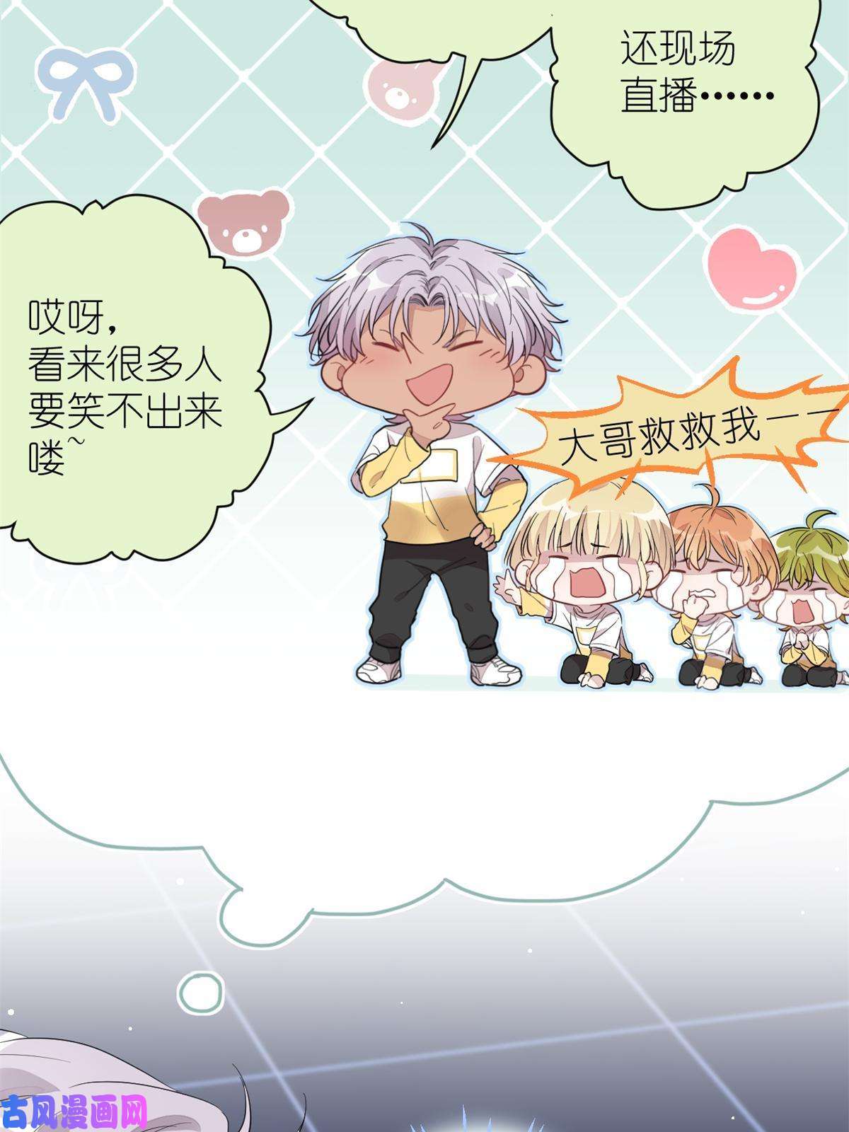 练习生从徒手劈砖开始022 单恋联盟阵线