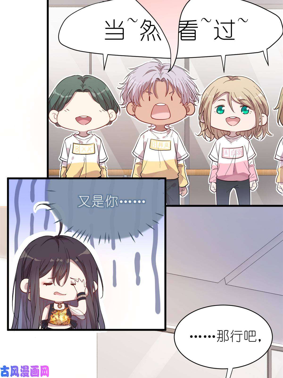 练习生从徒手劈砖开始023 韩岚你行不行