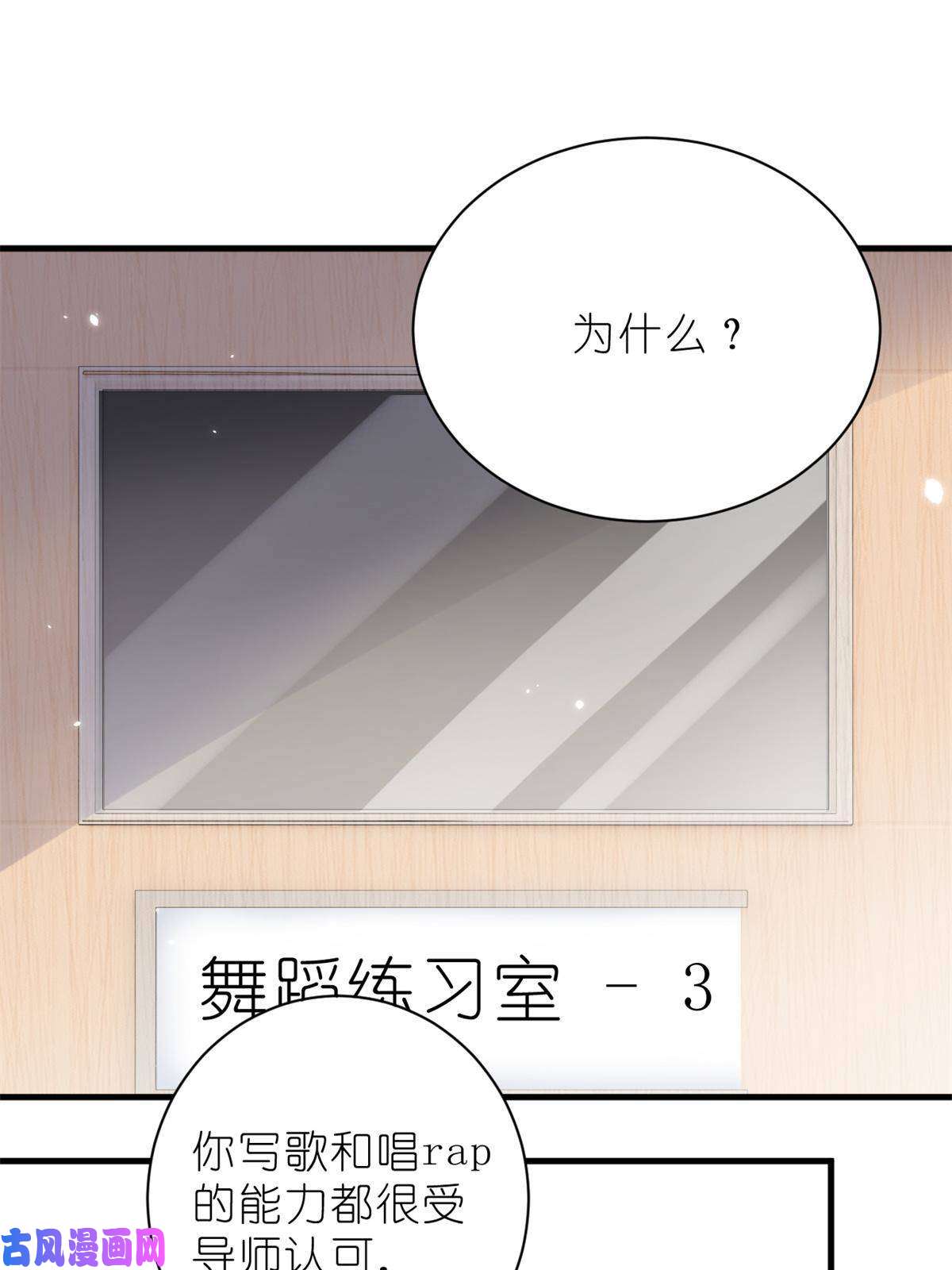 练习生从徒手劈砖开始023 韩岚你行不行