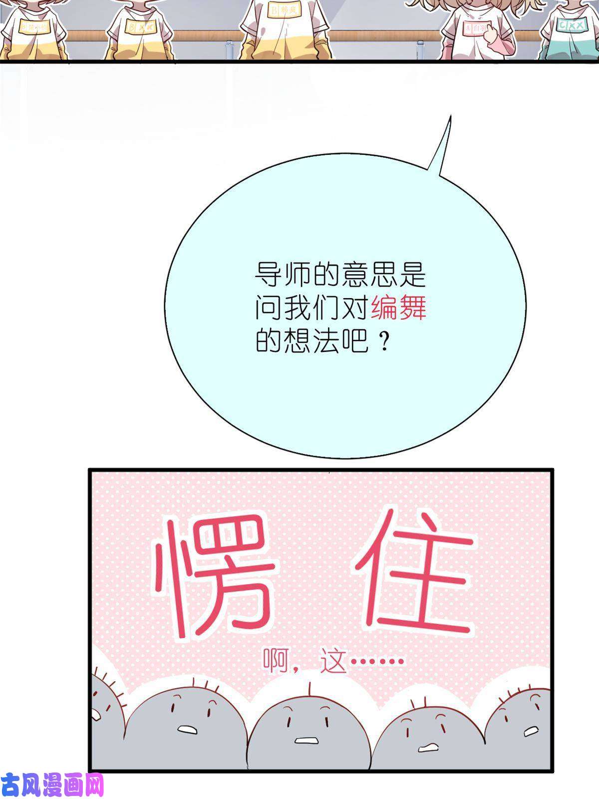 练习生从徒手劈砖开始023 韩岚你行不行