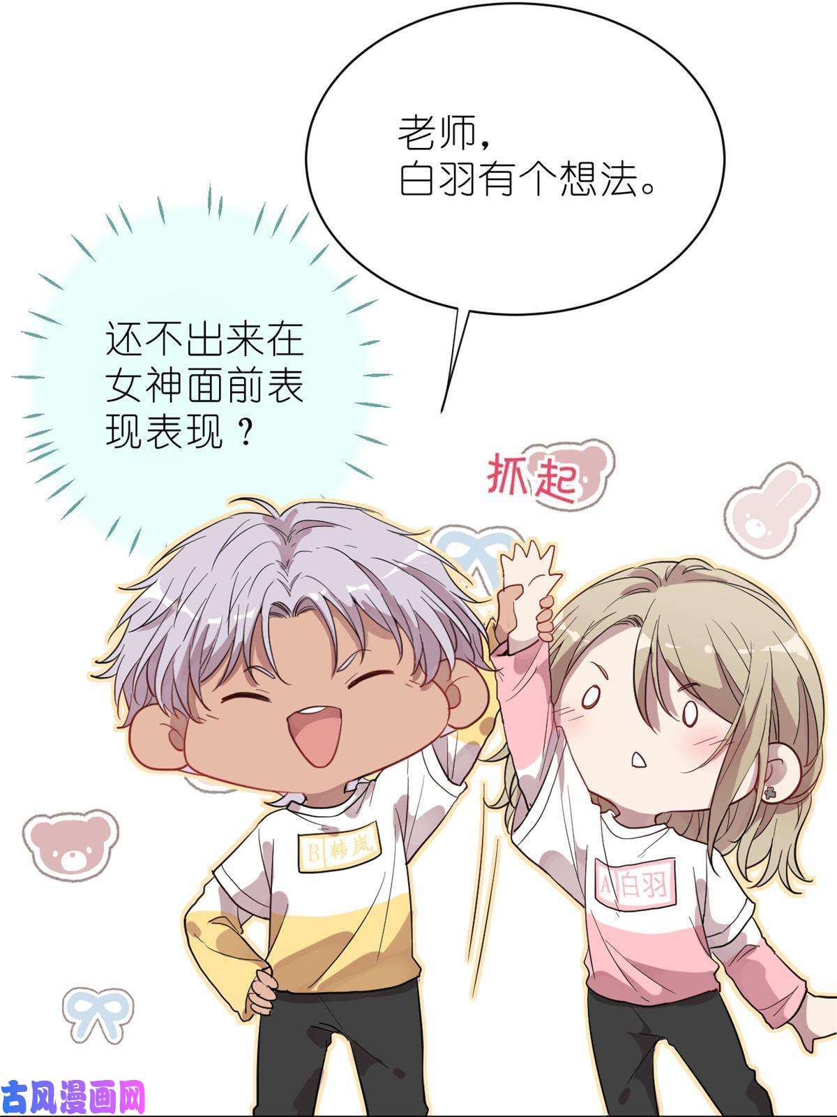 练习生从徒手劈砖开始023 韩岚你行不行