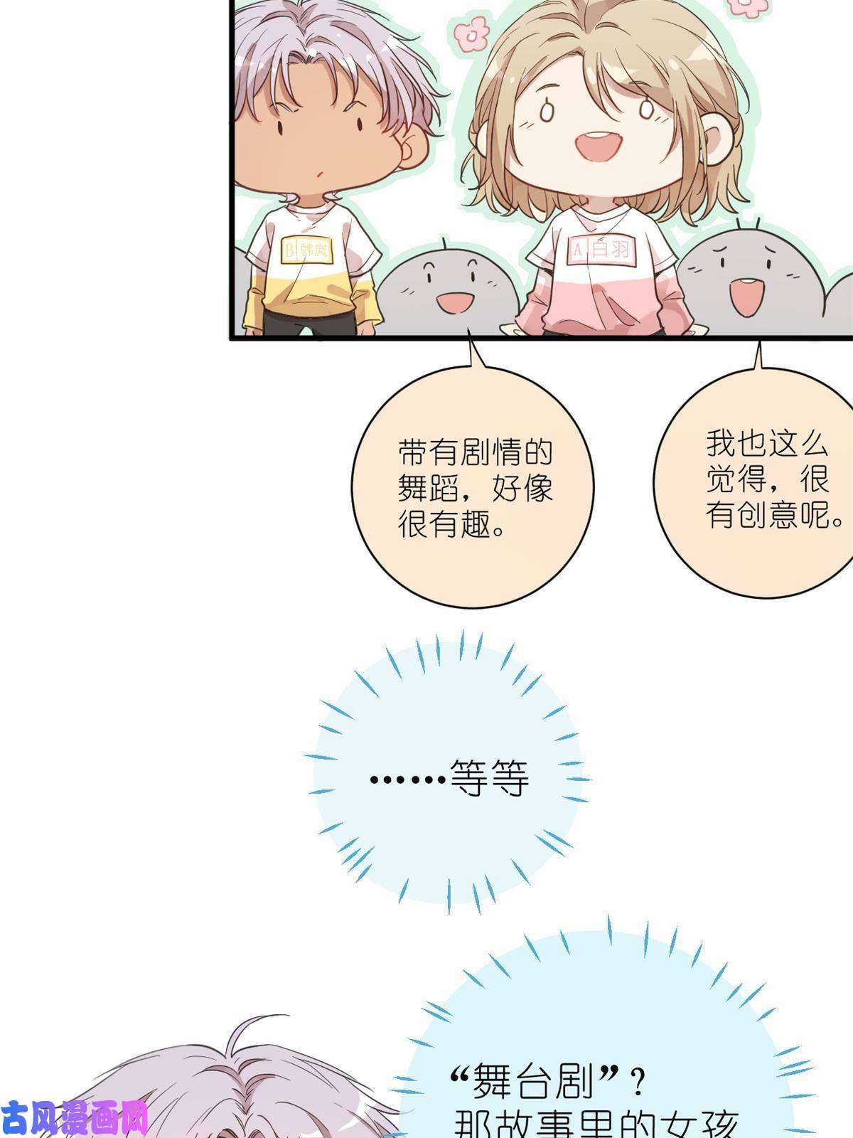 练习生从徒手劈砖开始023 韩岚你行不行