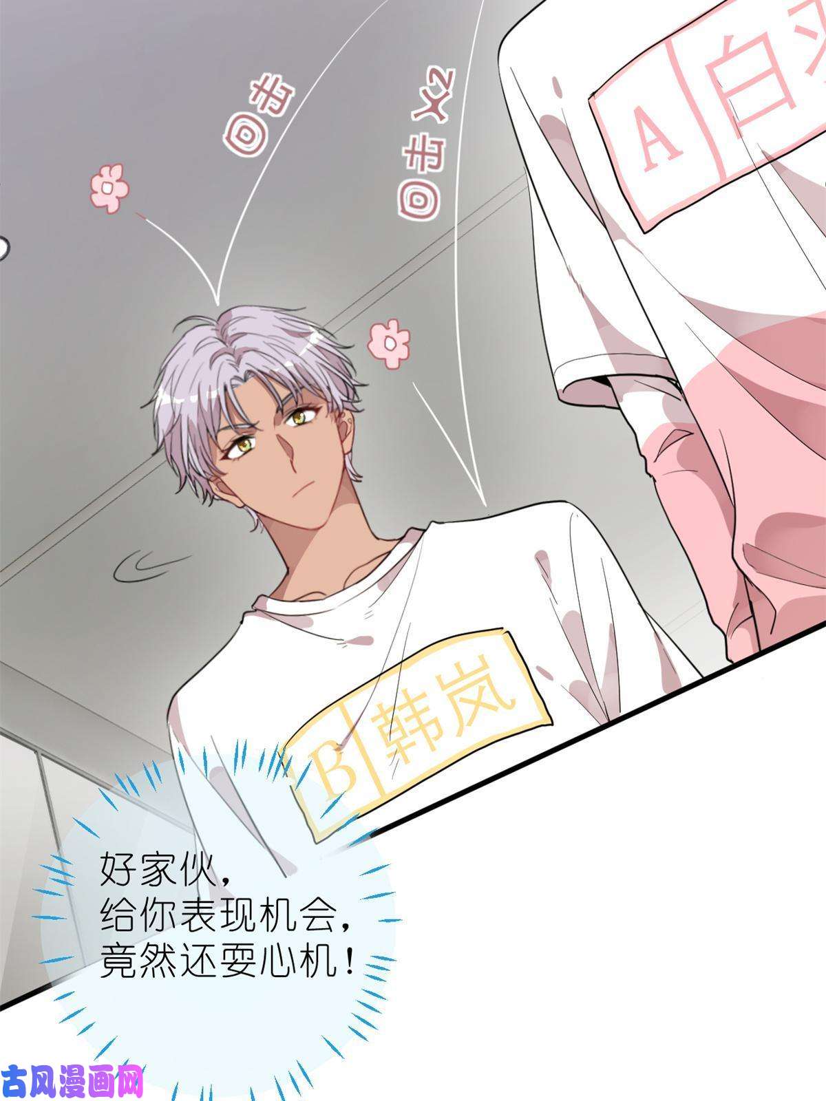 练习生从徒手劈砖开始023 韩岚你行不行