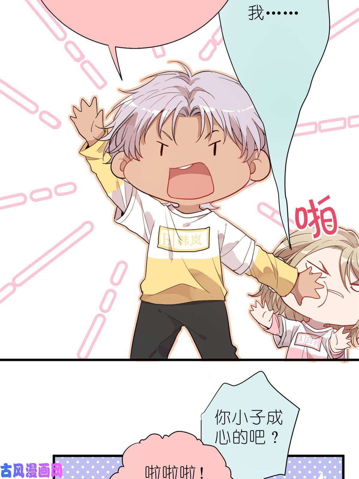 练习生从徒手劈砖开始023 韩岚你行不行