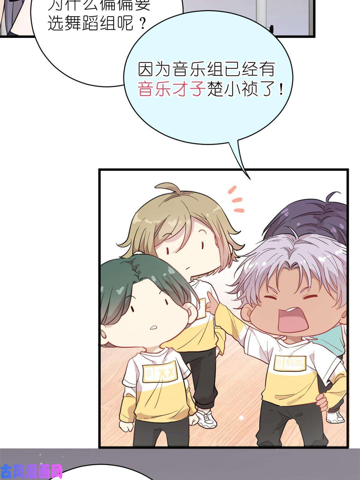 练习生从徒手劈砖开始023 韩岚你行不行