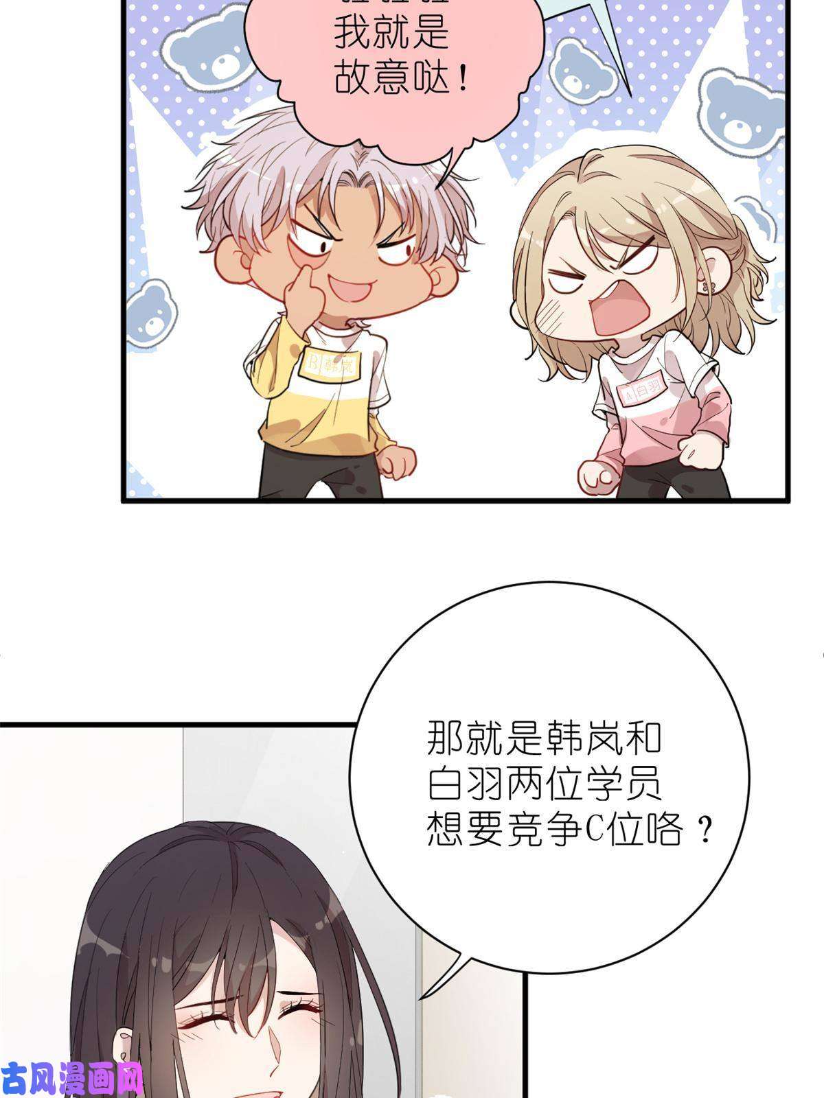 练习生从徒手劈砖开始023 韩岚你行不行