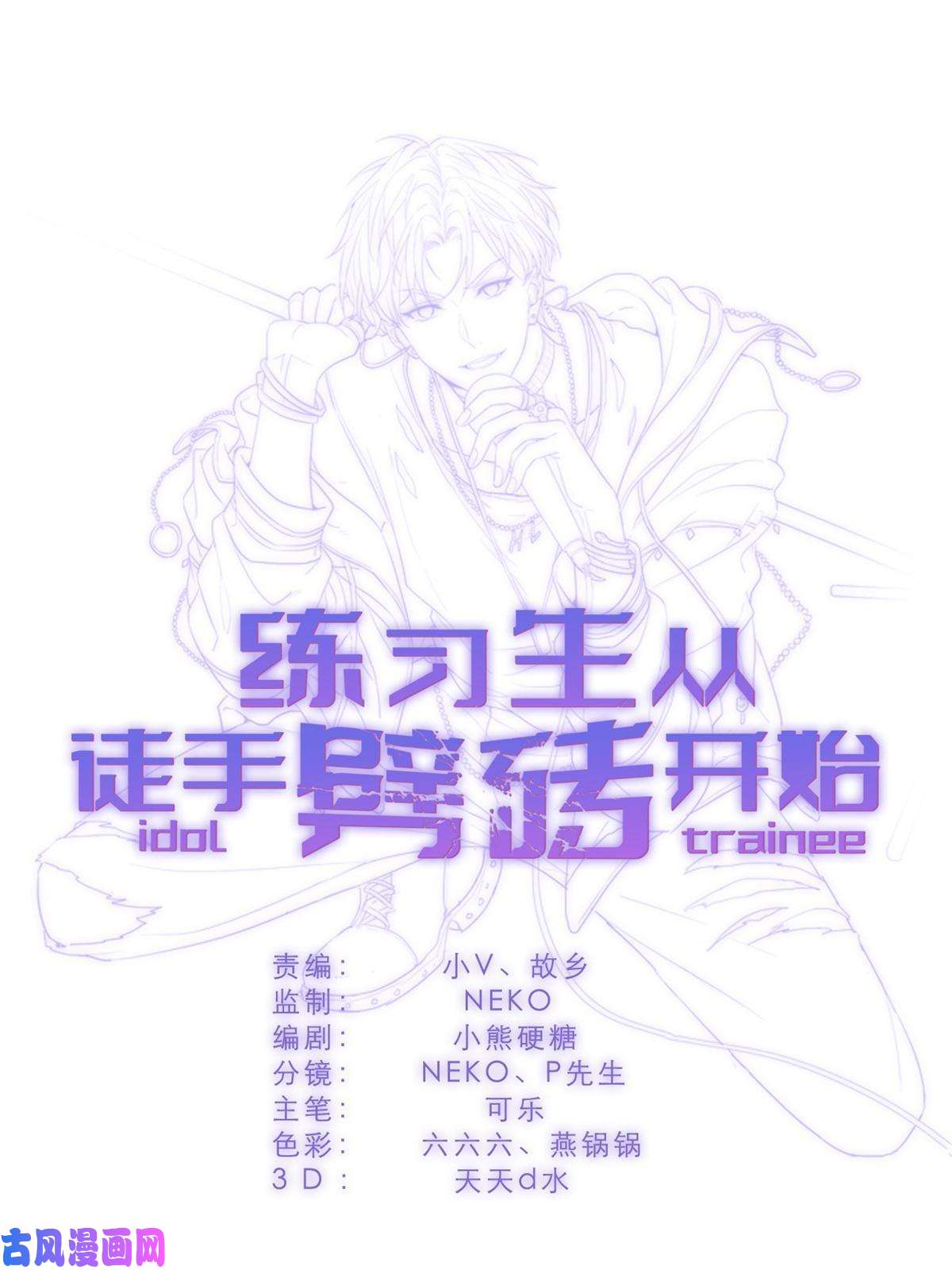 练习生从徒手劈砖开始023 韩岚你行不行