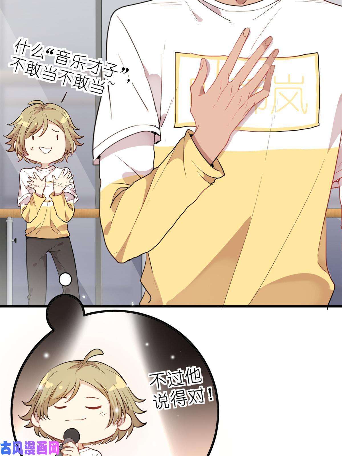 练习生从徒手劈砖开始023 韩岚你行不行