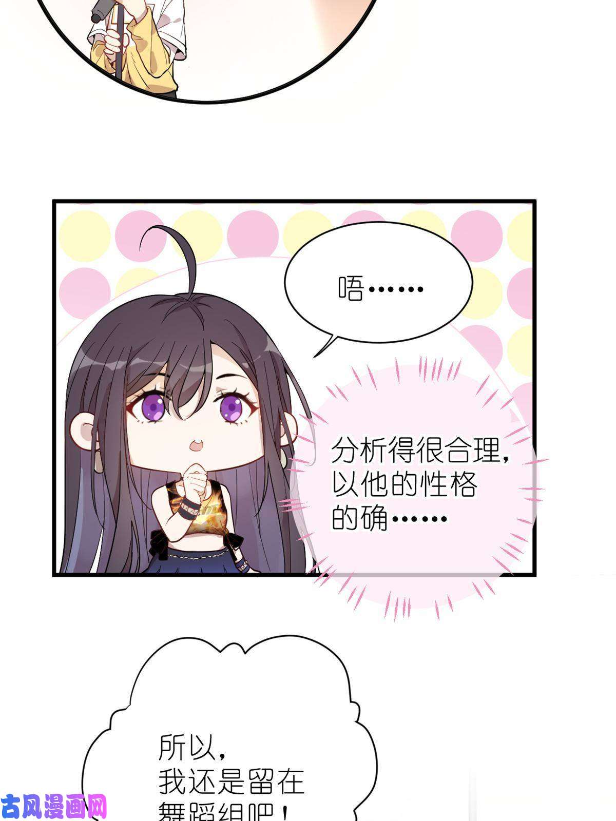 练习生从徒手劈砖开始023 韩岚你行不行