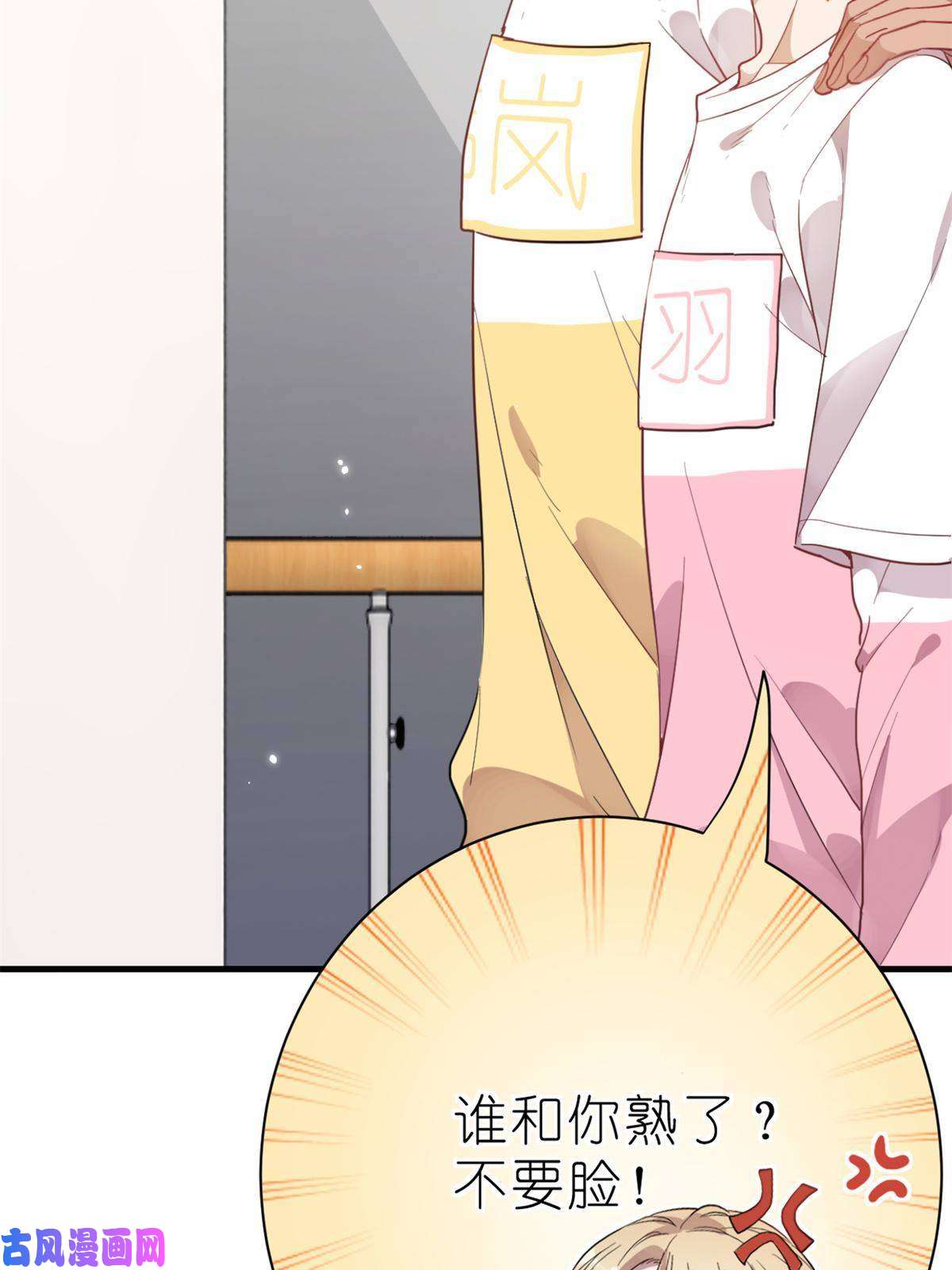 练习生从徒手劈砖开始023 韩岚你行不行