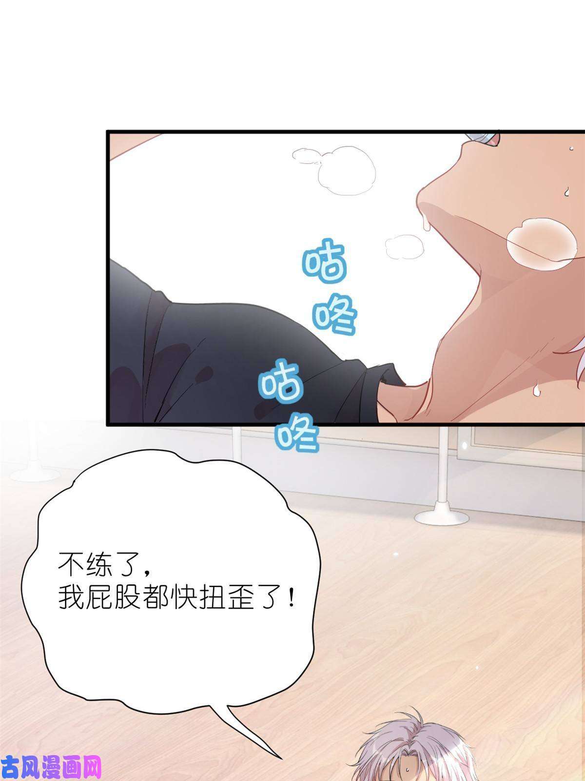 练习生从徒手劈砖开始024 闺蜜？基友！