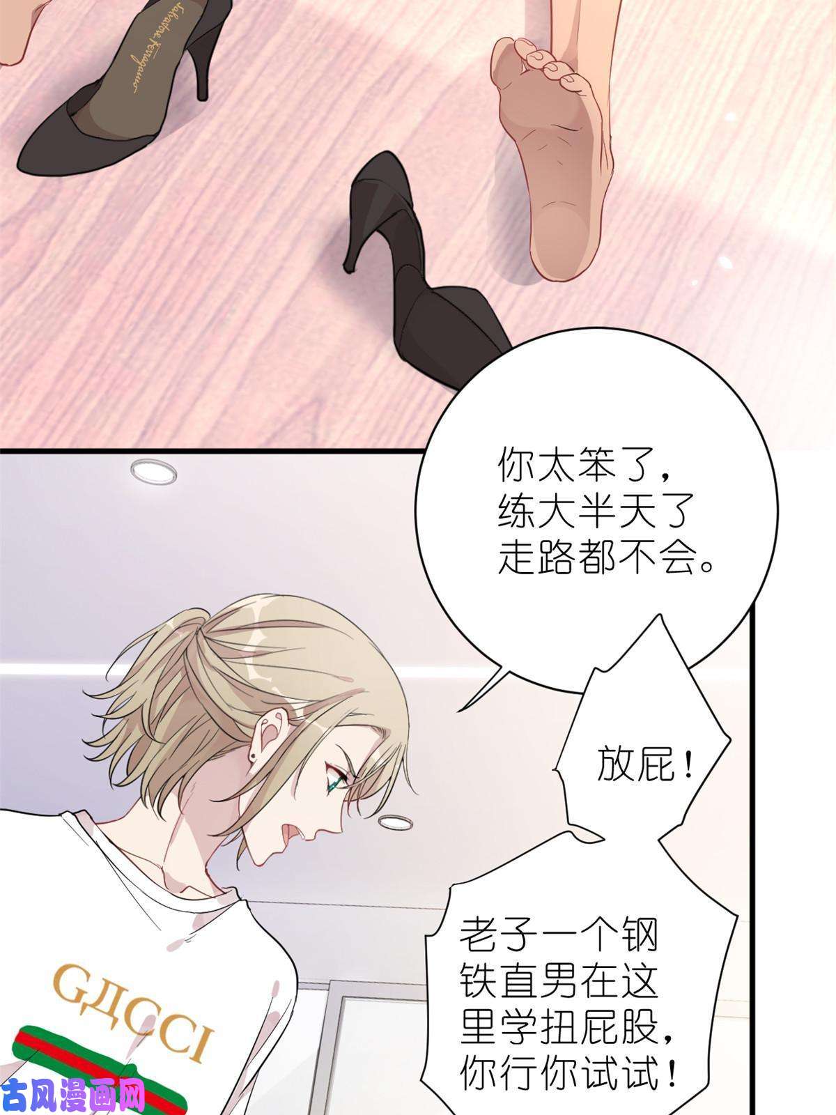 练习生从徒手劈砖开始024 闺蜜？基友！