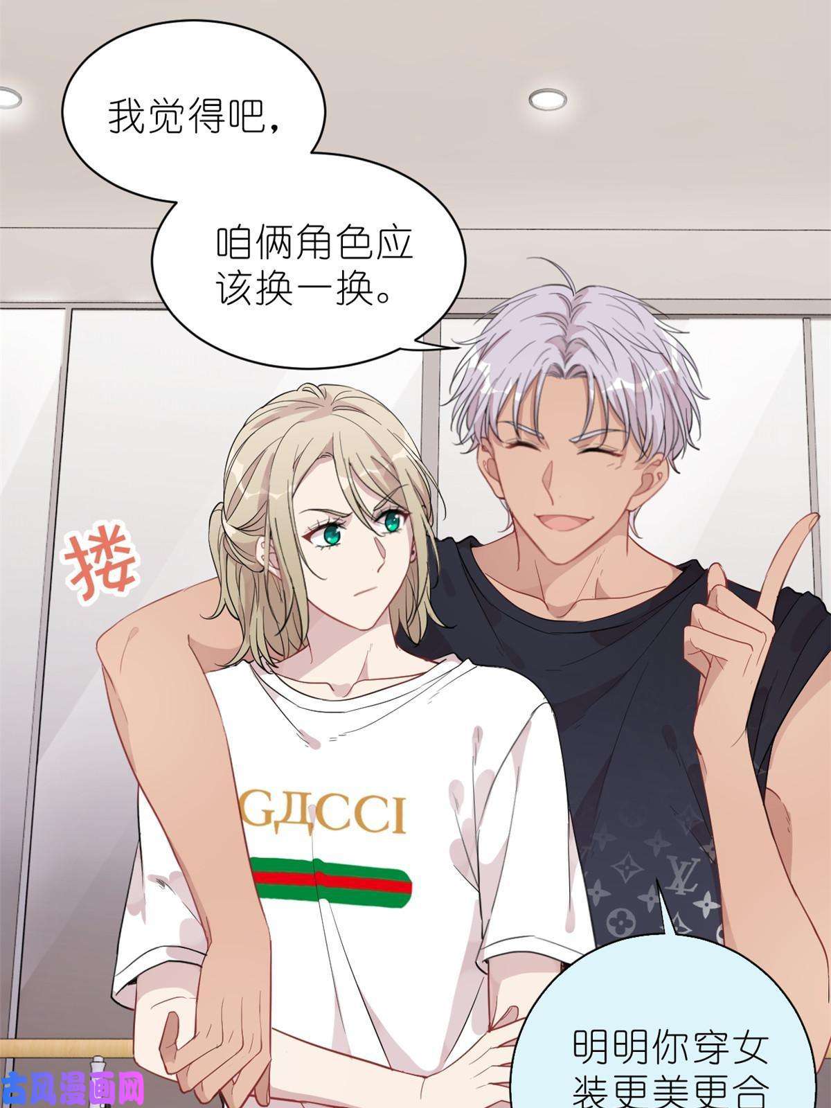 练习生从徒手劈砖开始024 闺蜜？基友！
