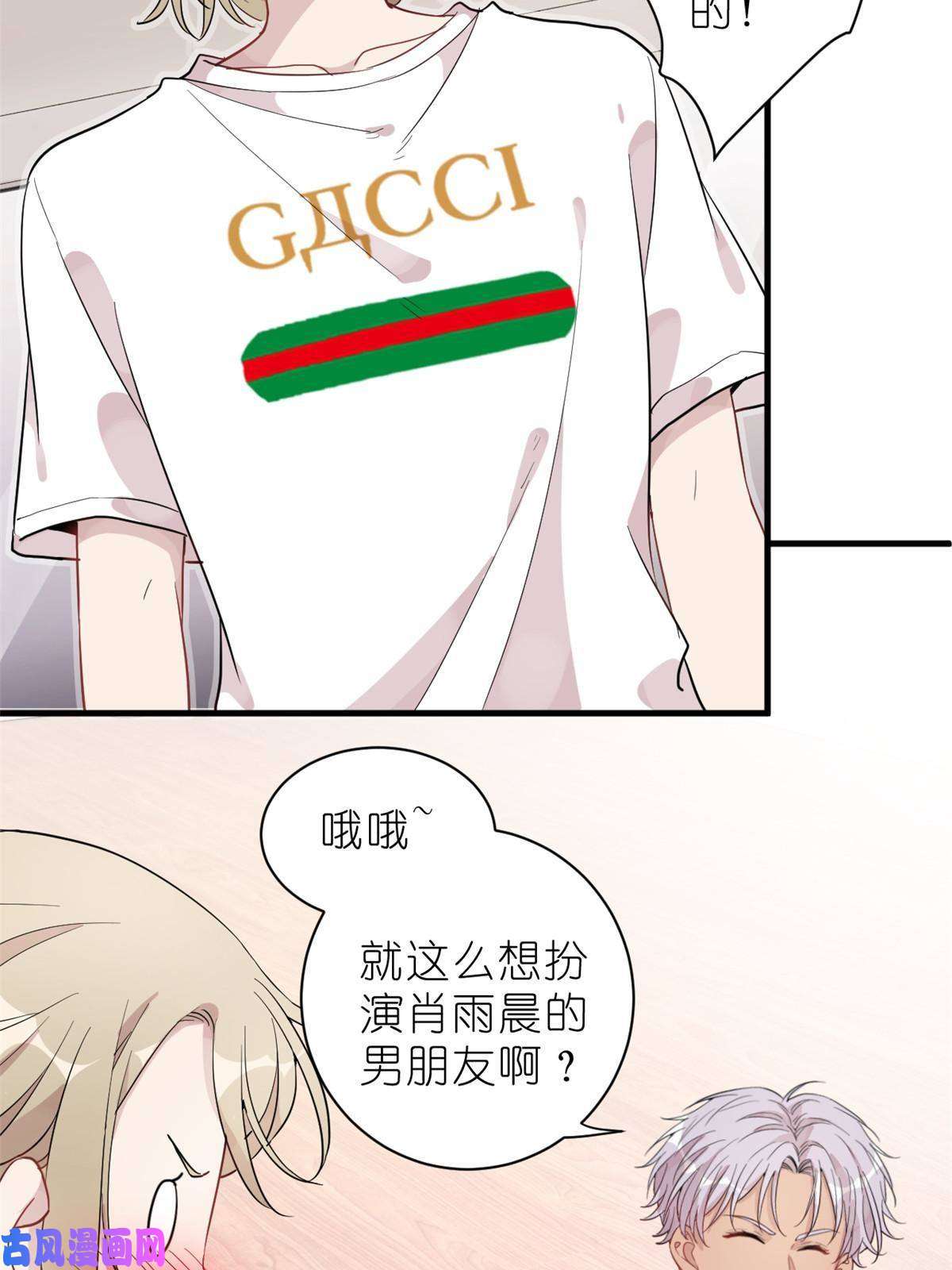 练习生从徒手劈砖开始024 闺蜜？基友！