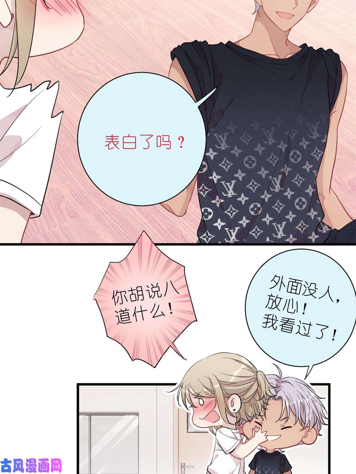 练习生从徒手劈砖开始024 闺蜜？基友！