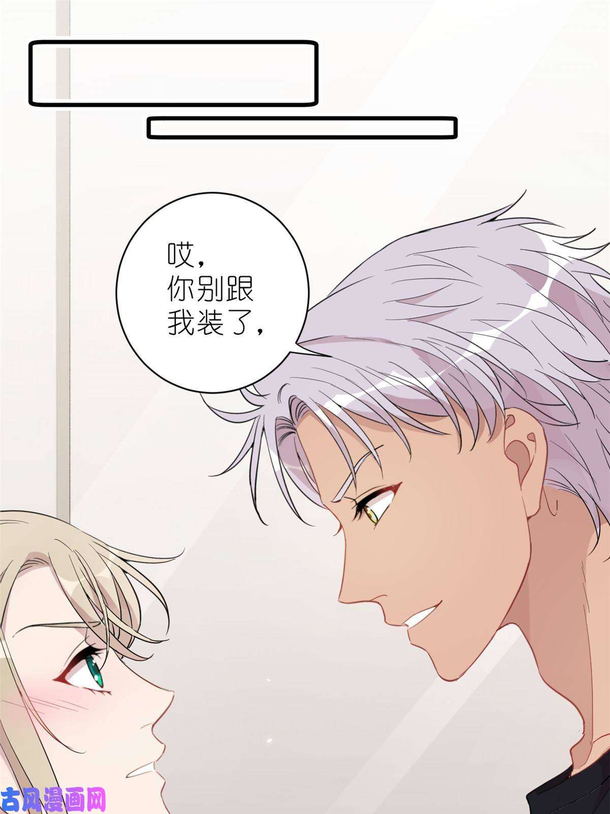 练习生从徒手劈砖开始024 闺蜜？基友！