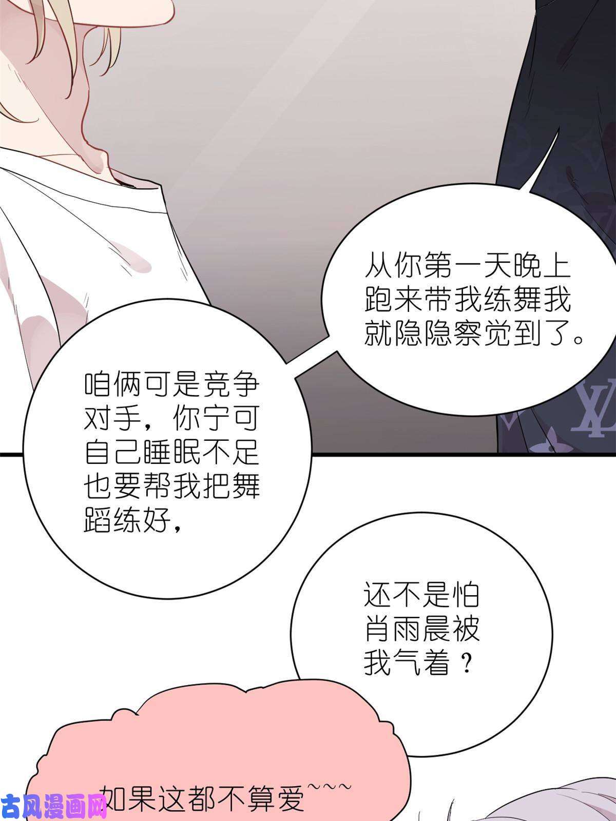 练习生从徒手劈砖开始024 闺蜜？基友！