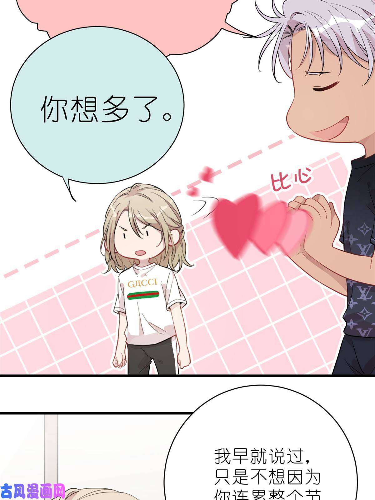 练习生从徒手劈砖开始024 闺蜜？基友！