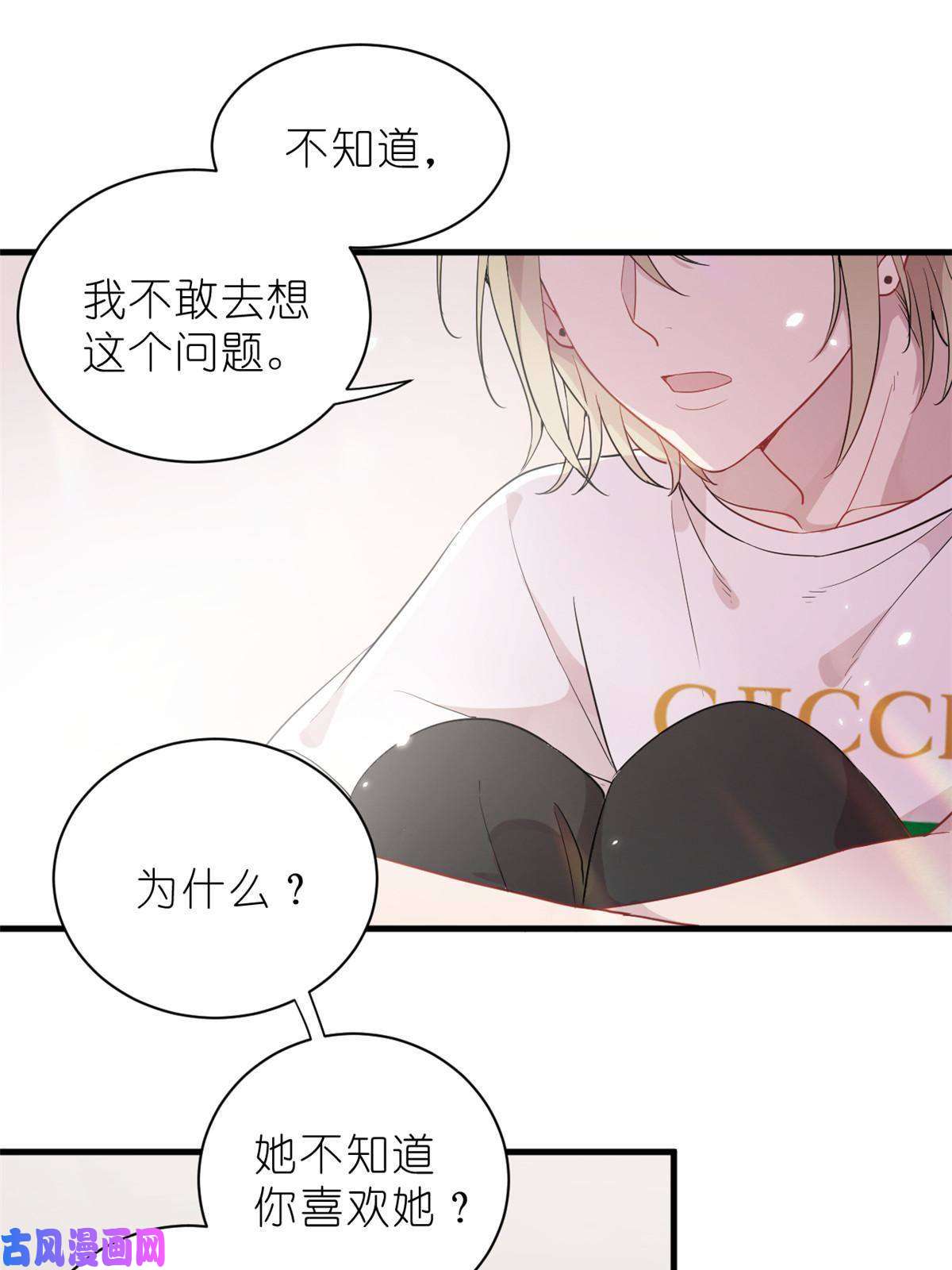 练习生从徒手劈砖开始024 闺蜜？基友！