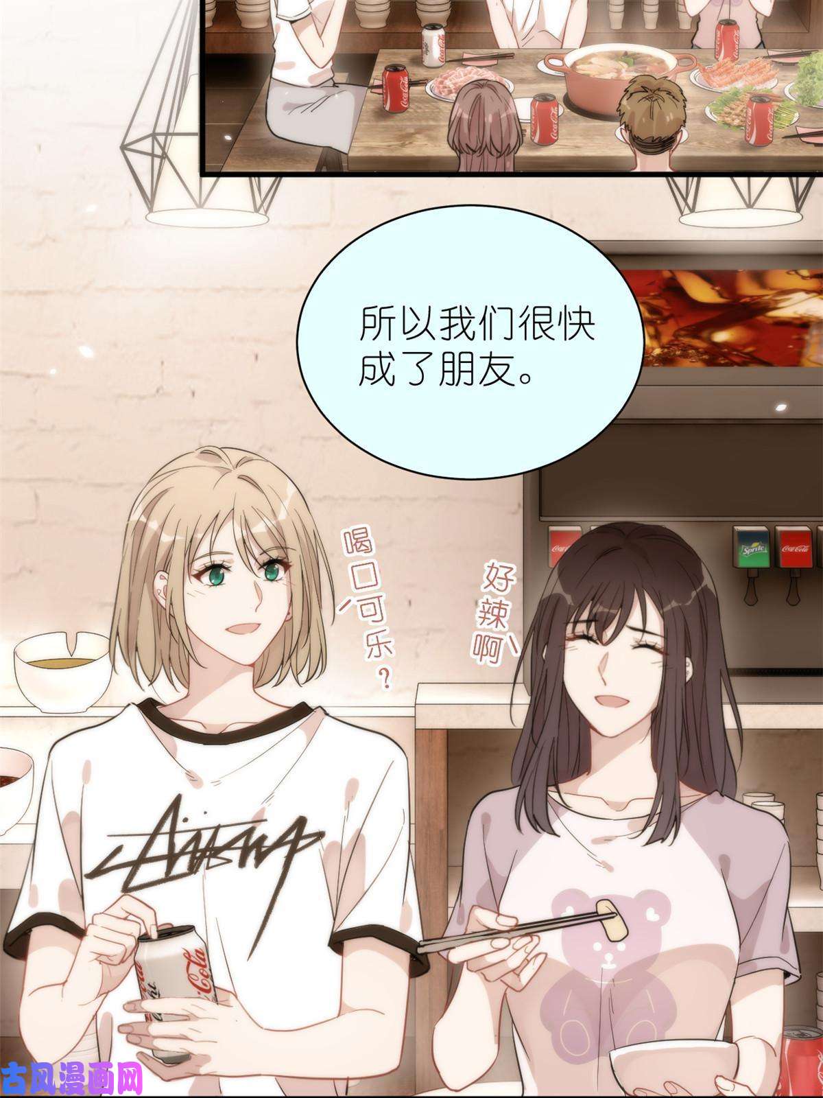 练习生从徒手劈砖开始024 闺蜜？基友！