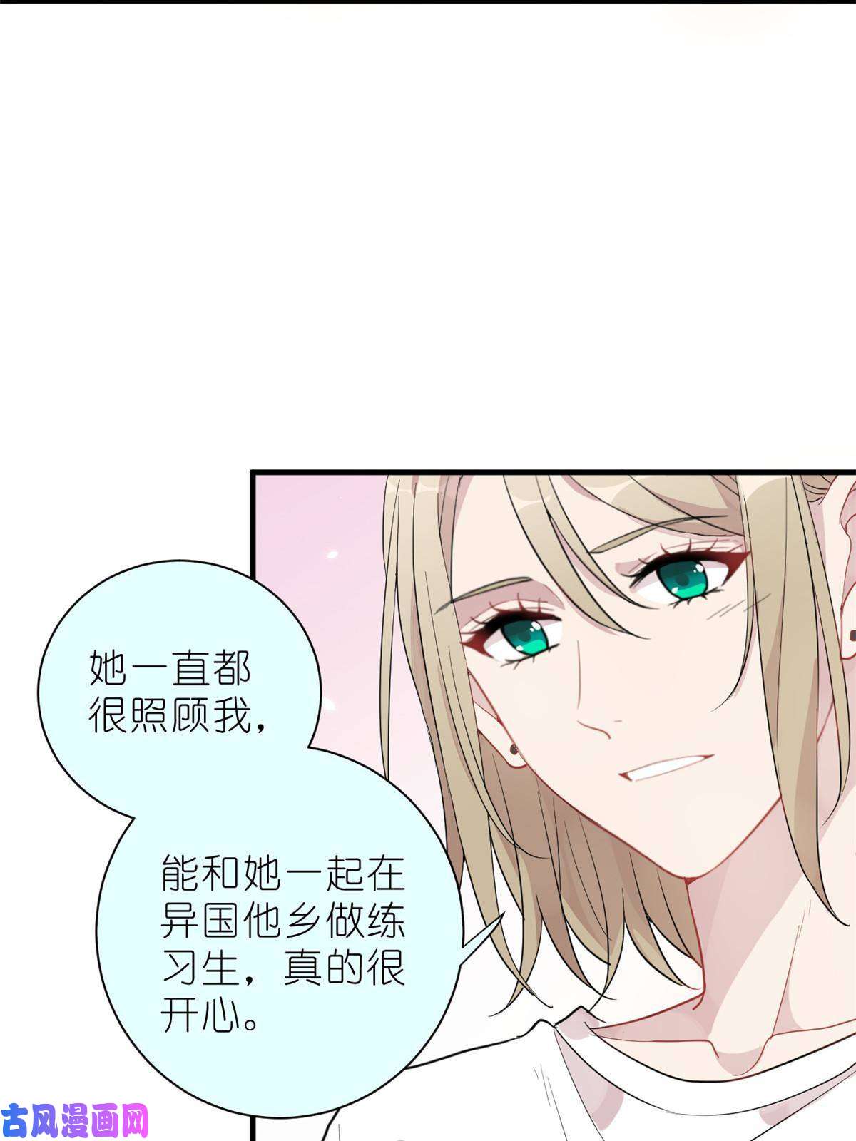 练习生从徒手劈砖开始024 闺蜜？基友！