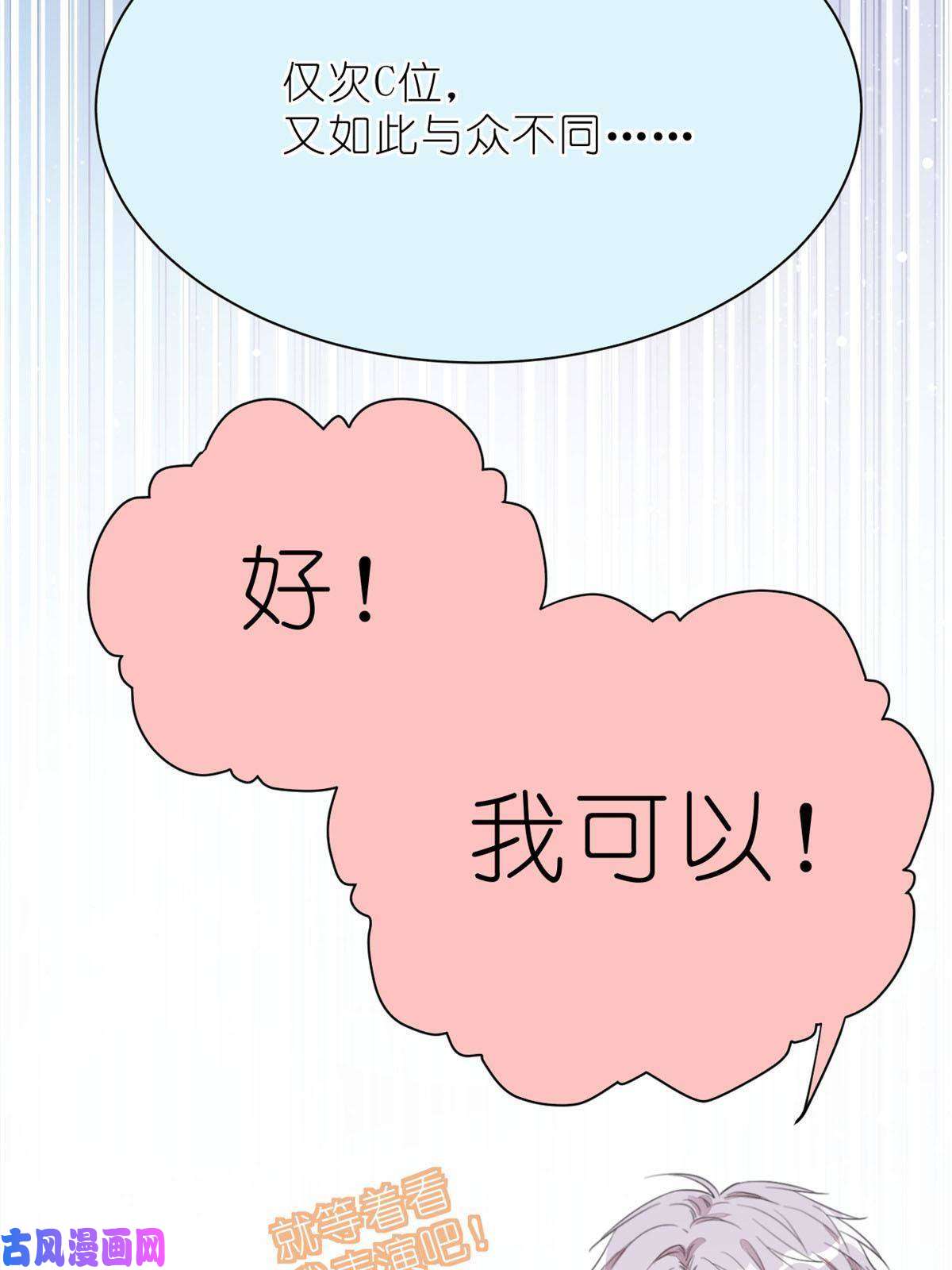 练习生从徒手劈砖开始024 闺蜜？基友！