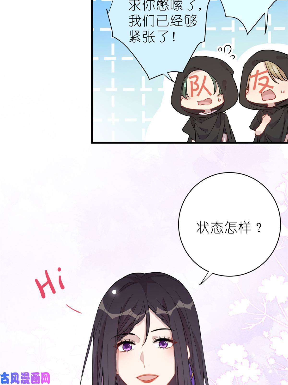 练习生从徒手劈砖开始026 美女你谁啊！