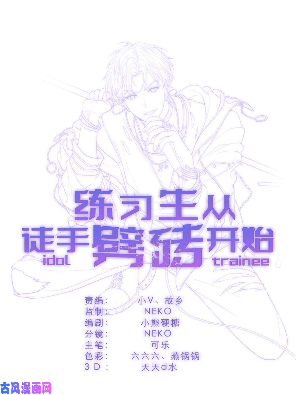 练习生从徒手劈砖开始026 美女你谁啊！