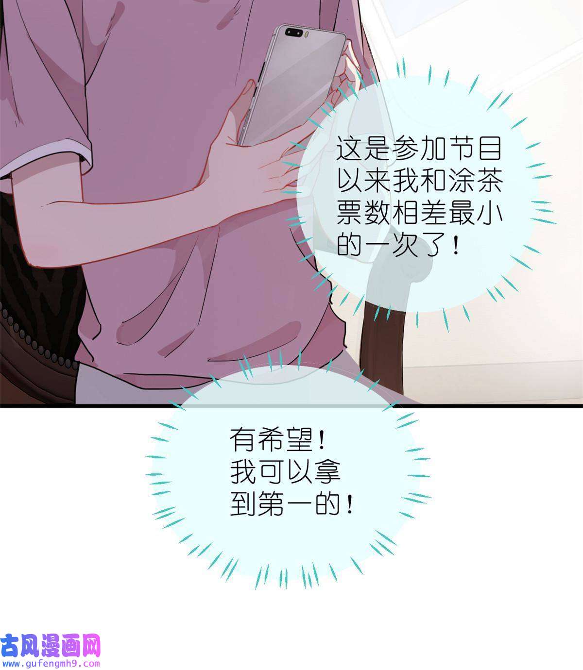 练习生从徒手劈砖开始028 情歌表白