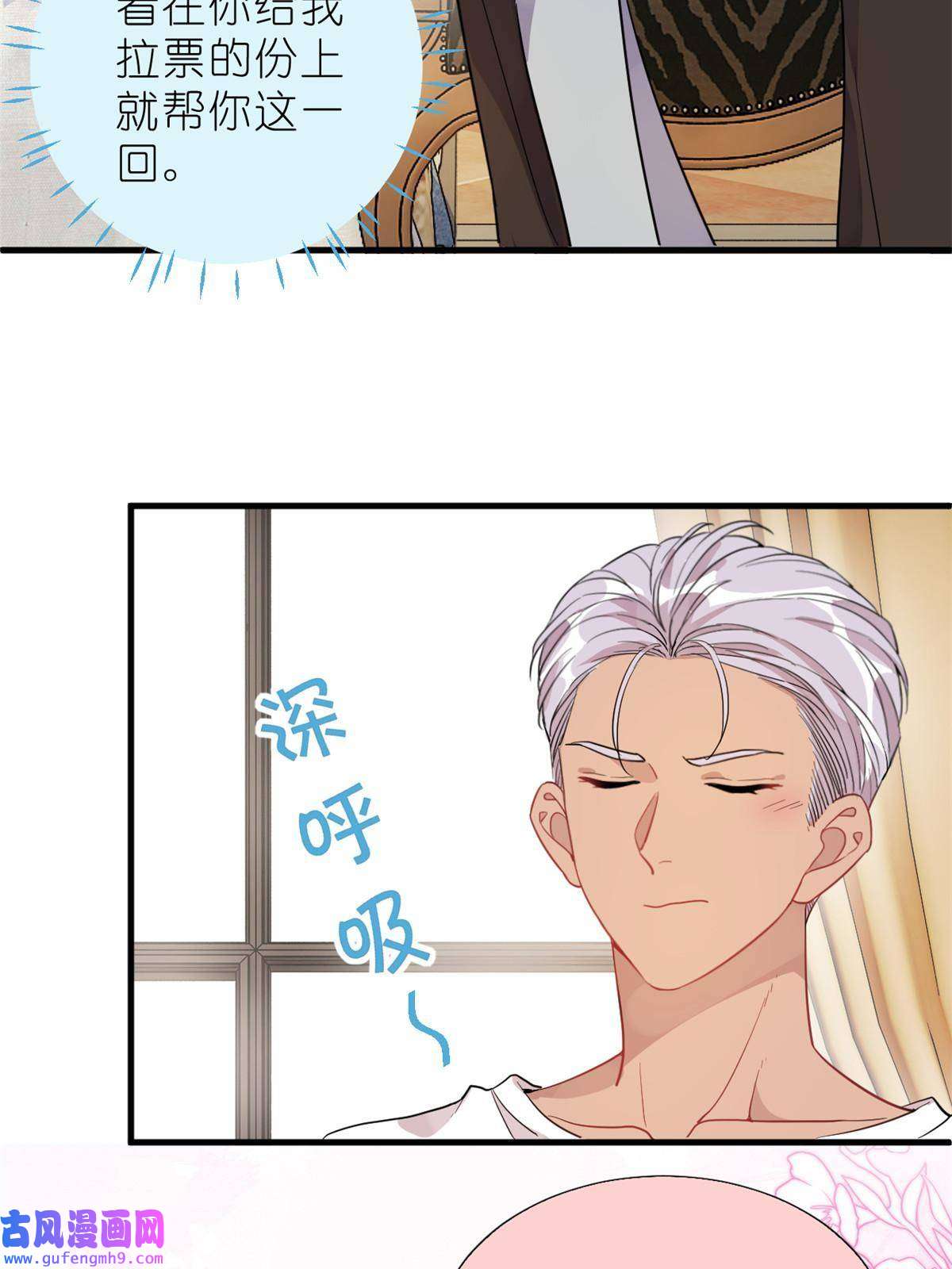 练习生从徒手劈砖开始028 情歌表白