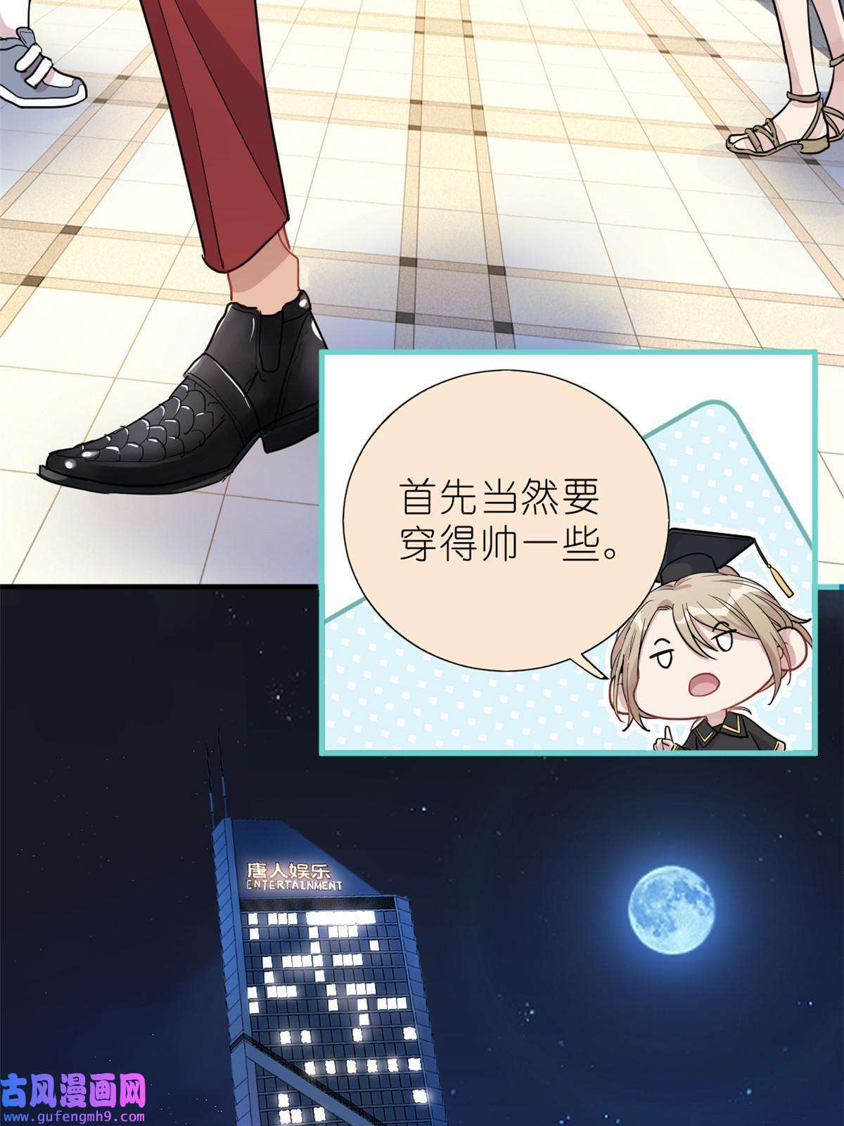 练习生从徒手劈砖开始028 情歌表白