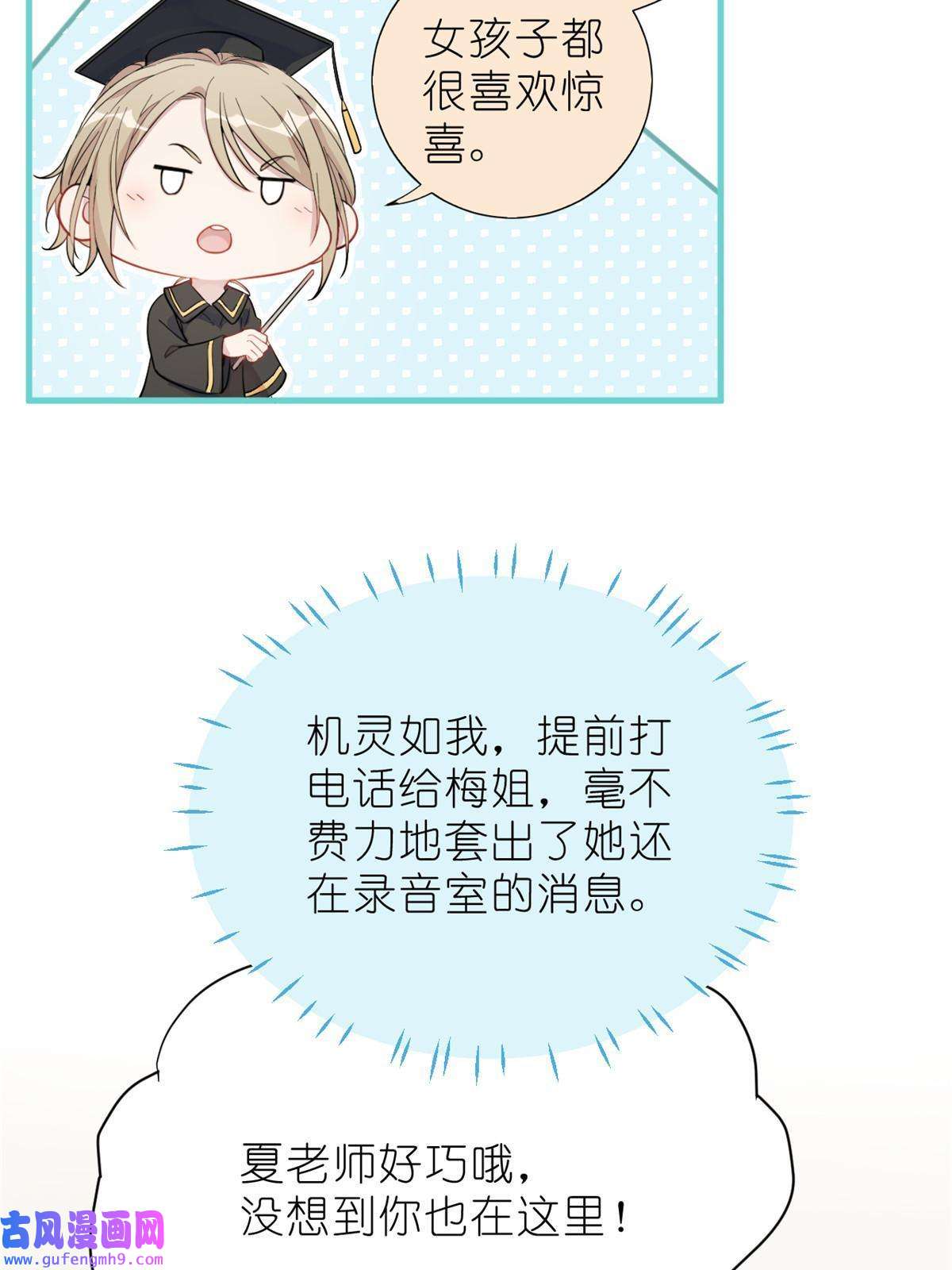 练习生从徒手劈砖开始028 情歌表白