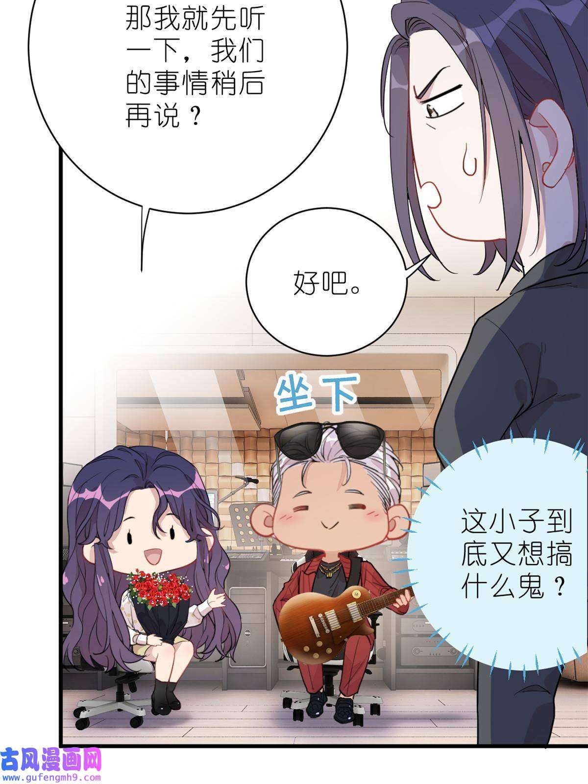 练习生从徒手劈砖开始028 情歌表白