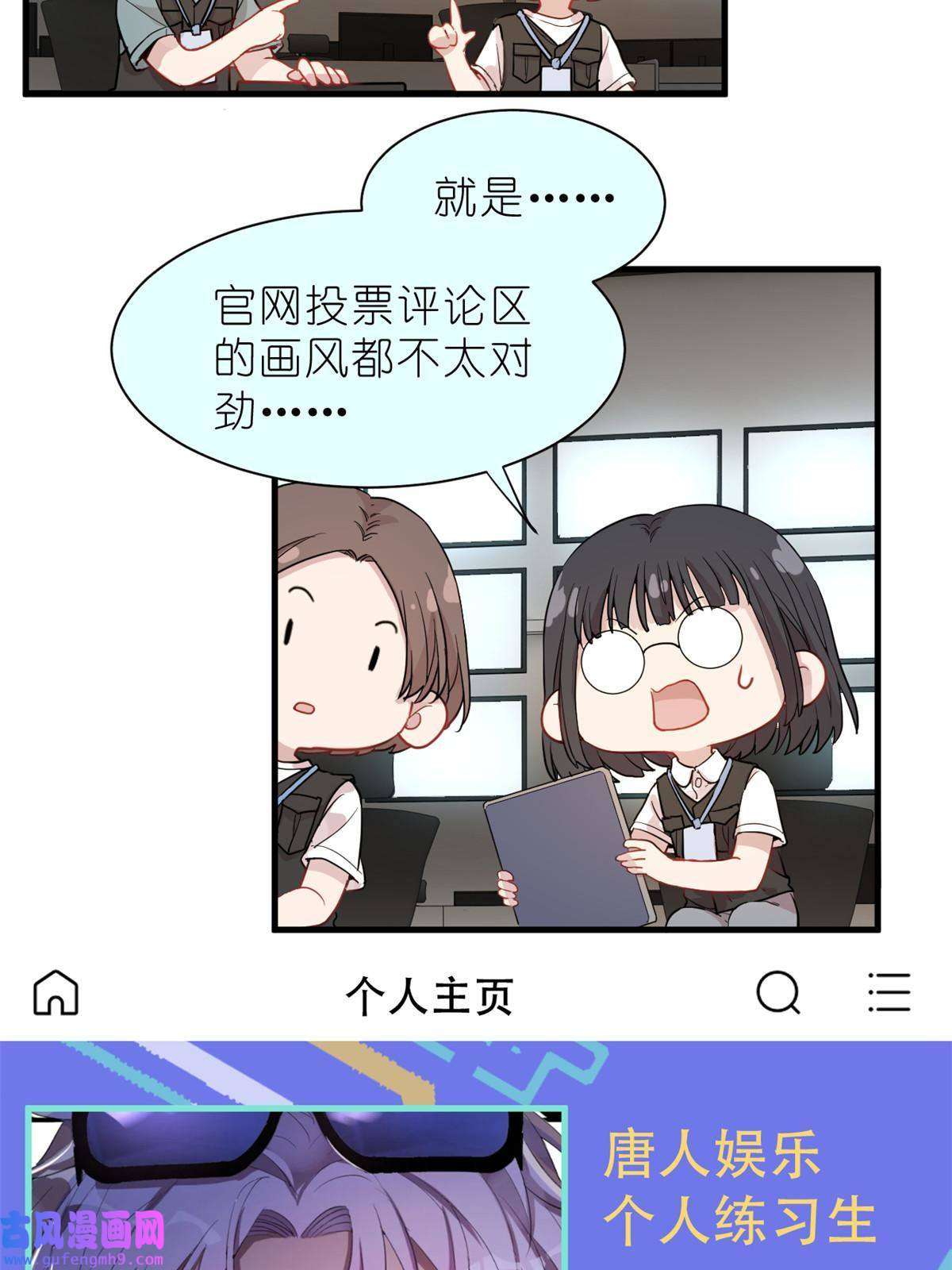 练习生从徒手劈砖开始028 情歌表白