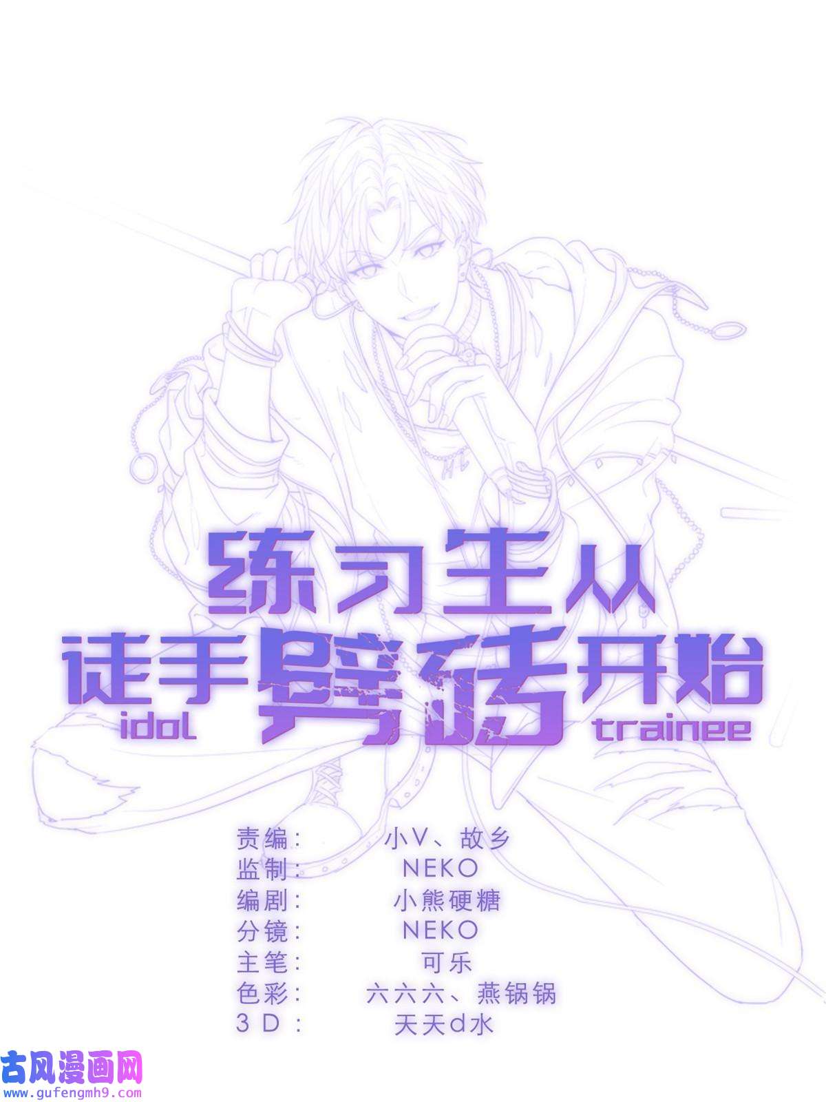 练习生从徒手劈砖开始028 情歌表白