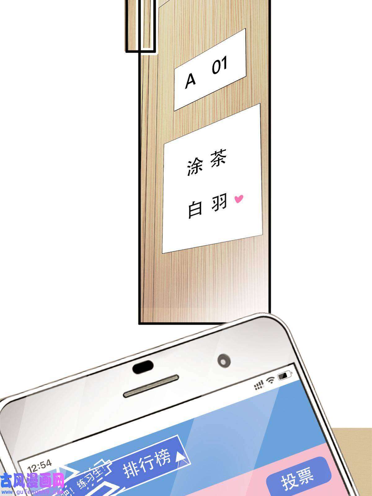 练习生从徒手劈砖开始028 情歌表白