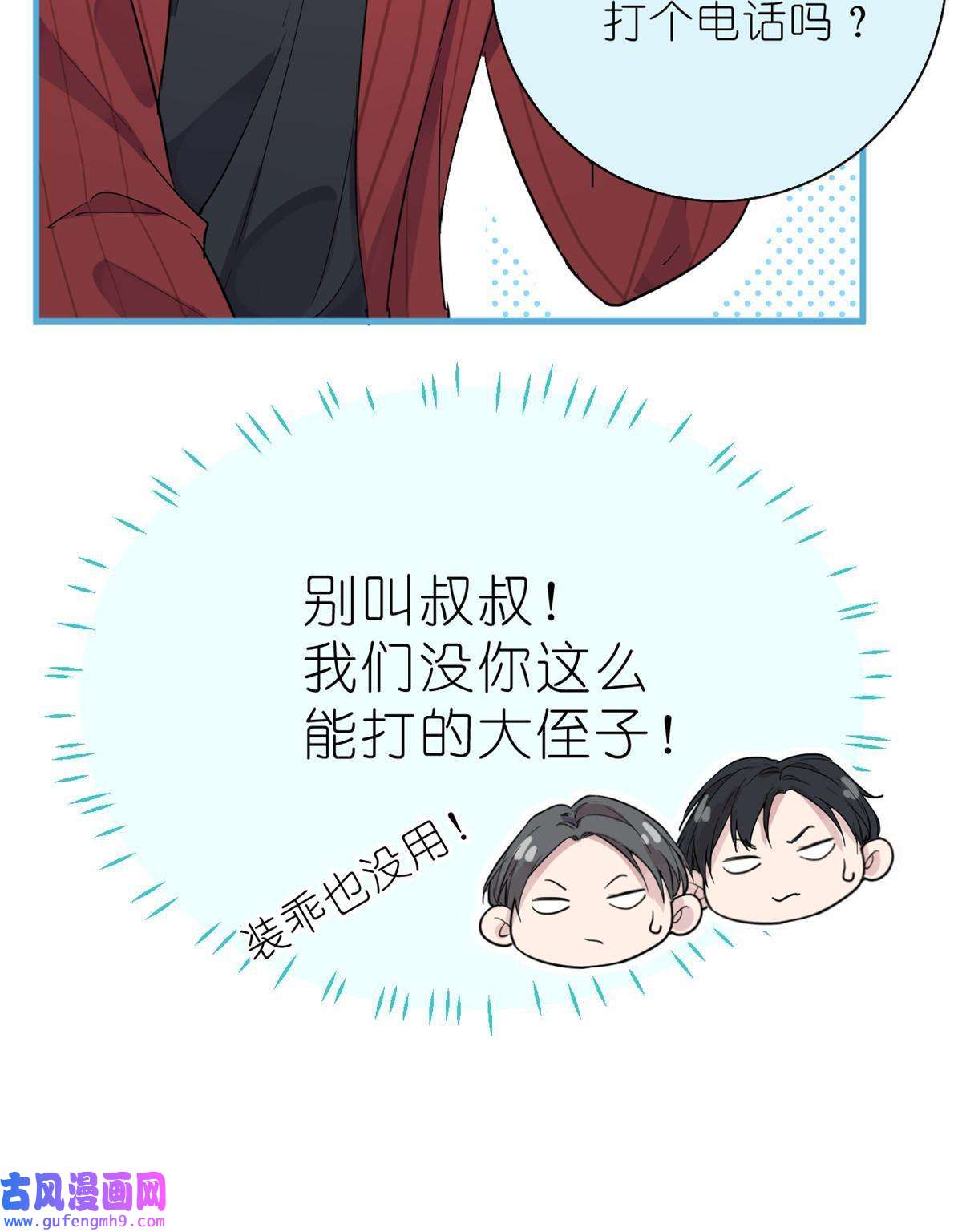 练习生从徒手劈砖开始031 慈父的威严