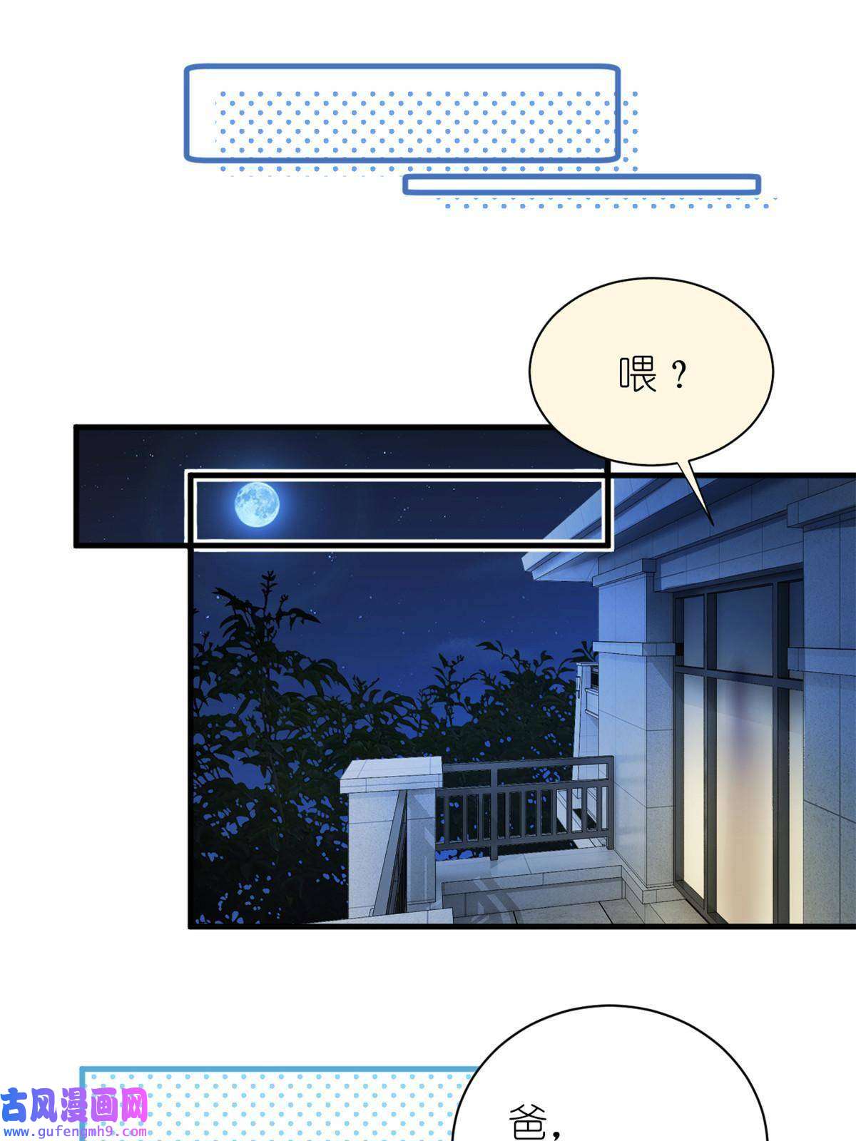 练习生从徒手劈砖开始031 慈父的威严