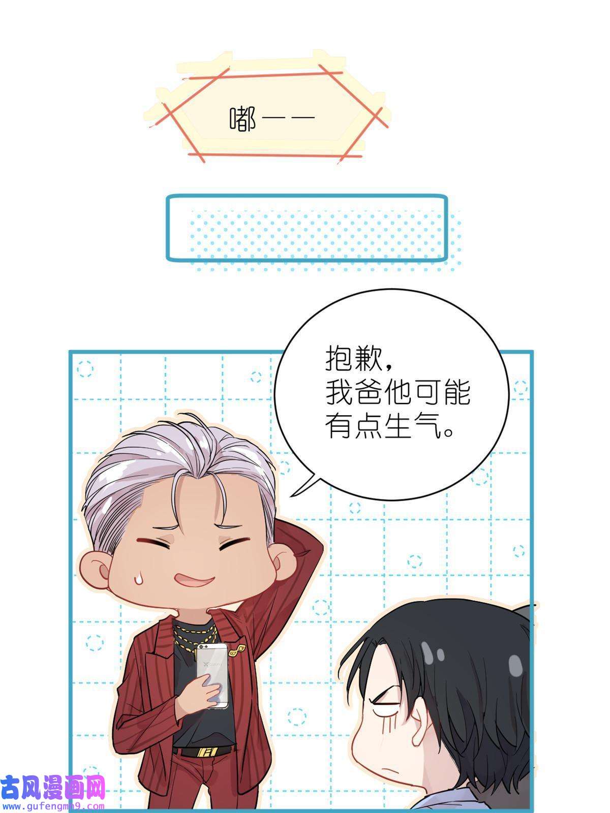 练习生从徒手劈砖开始031 慈父的威严