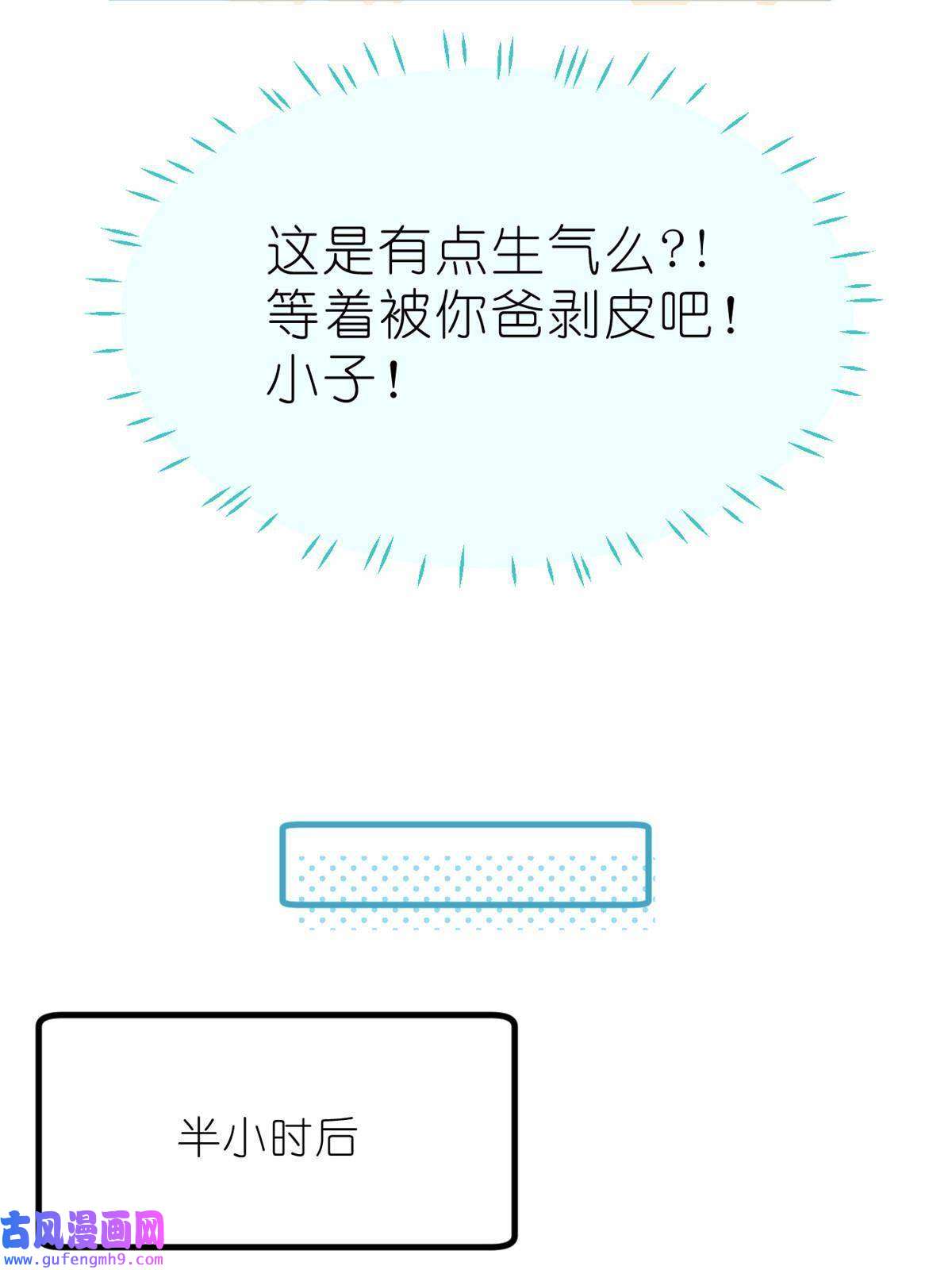 练习生从徒手劈砖开始031 慈父的威严