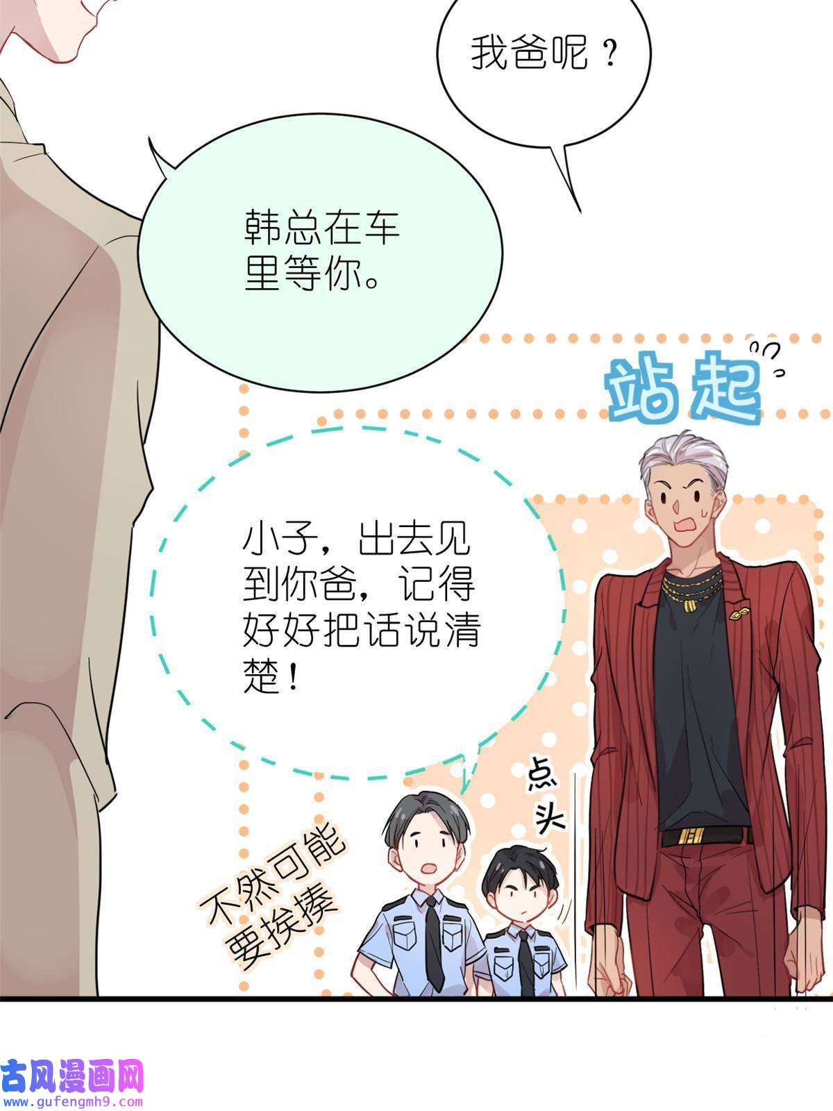 练习生从徒手劈砖开始031 慈父的威严
