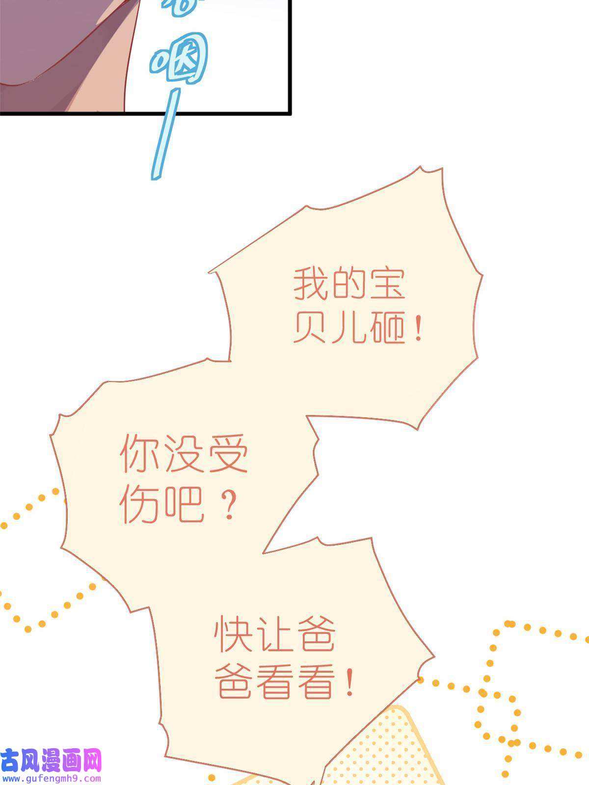 练习生从徒手劈砖开始031 慈父的威严