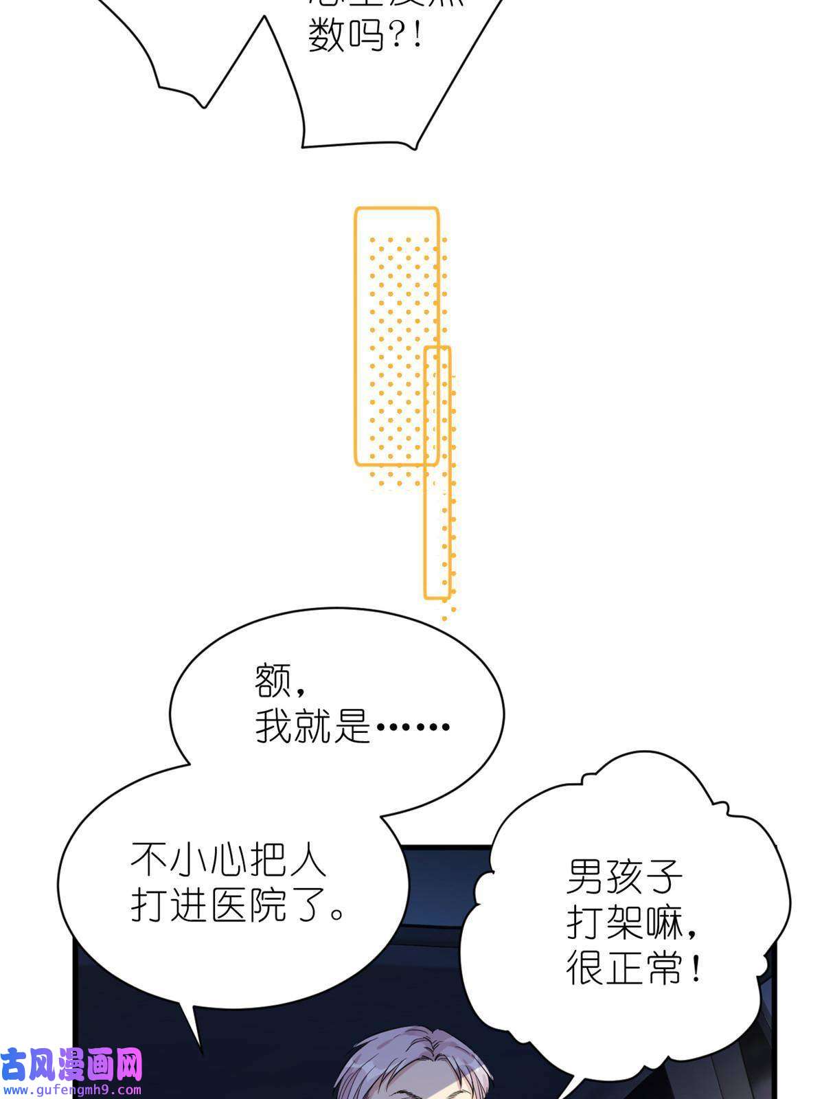 练习生从徒手劈砖开始031 慈父的威严